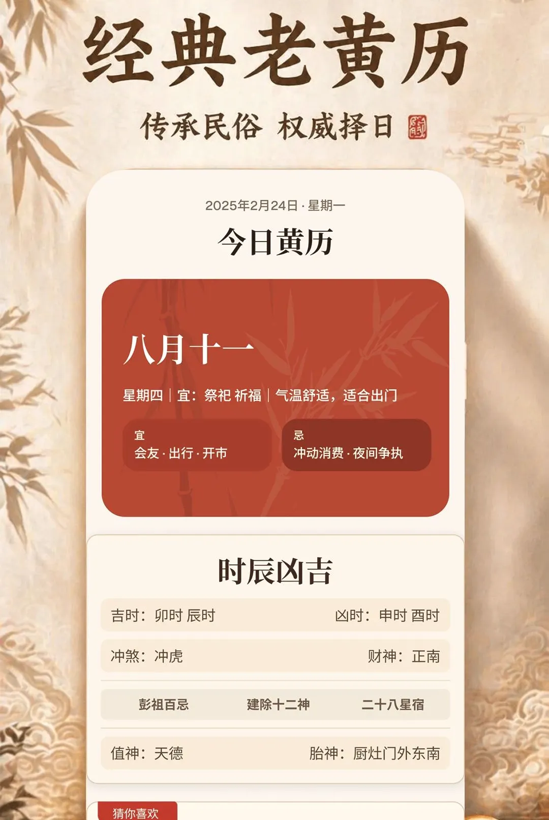 ������˳����ȫ(������������)v1.0.2 �ٷ������ͼ