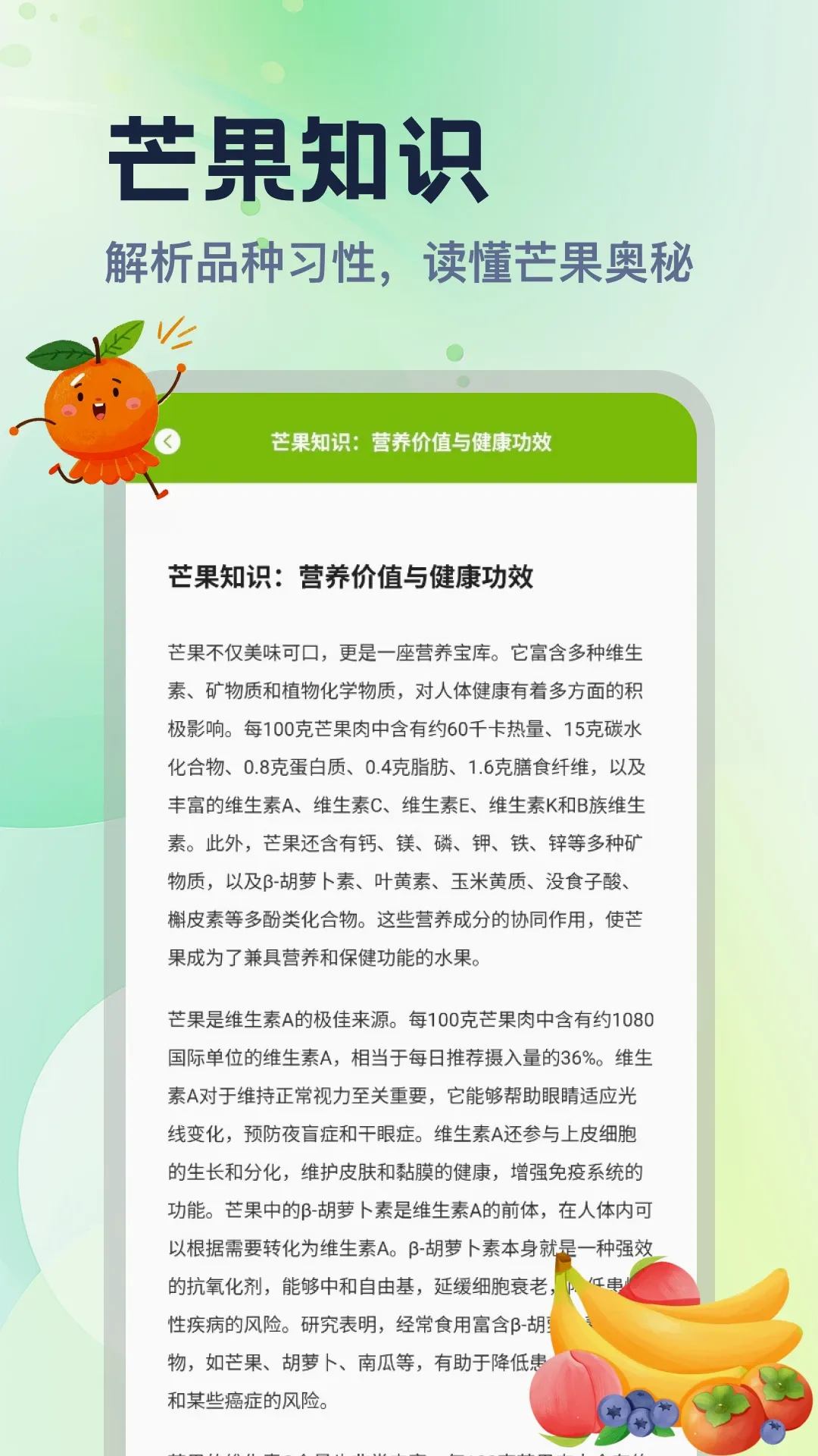 â��APP(�ʹ�֪ʶӦ��)