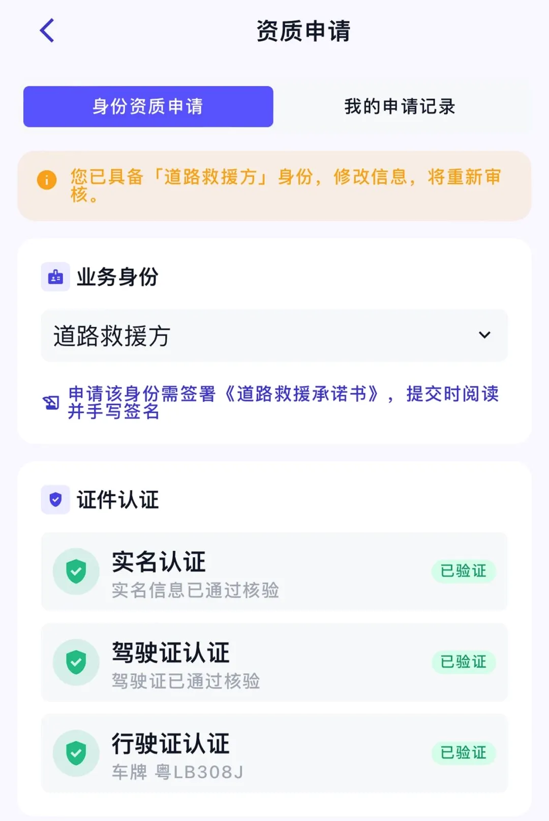 Ϭţ��Ԯ����ʦ��(����Դ��άƽ̨)v1.6.2 ��׿���ͼ