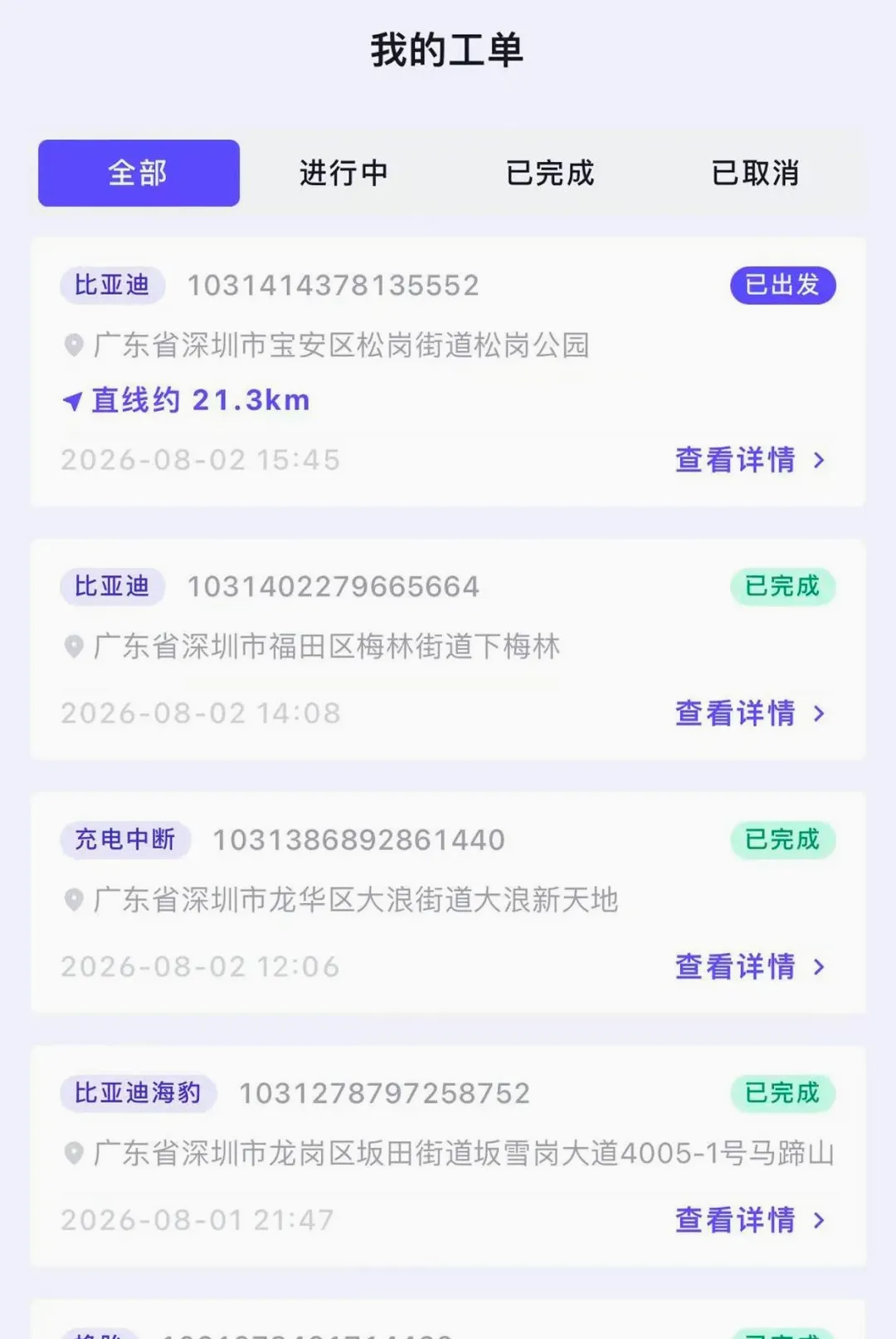 Ϭţ��Ԯ����ʦ��(����Դ��άƽ̨)v1.6.2 ��׿���ͼ