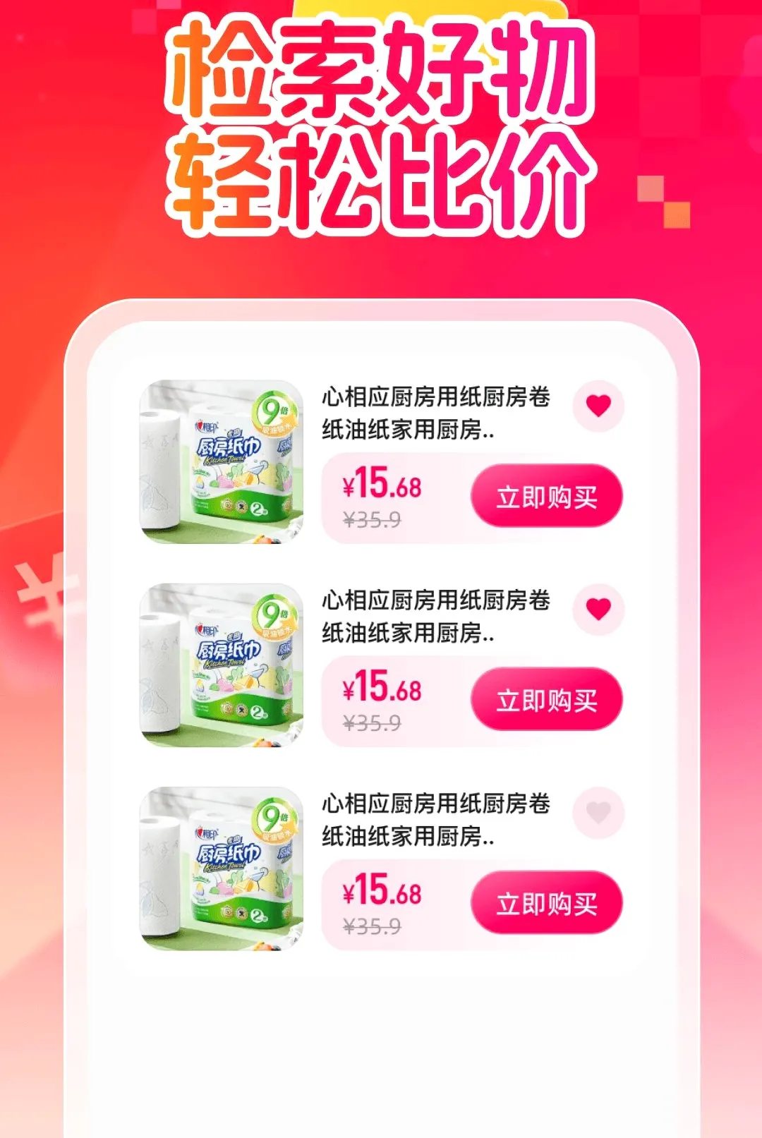 ����ʡǮ����(����ʡǮ����)v1.0.0 �ٷ������ͼ