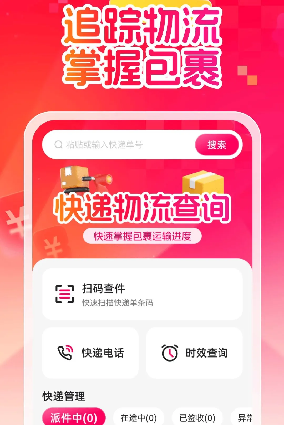 ����ʡǮ����(����ʡǮ����)v1.0.0 �ٷ������ͼ