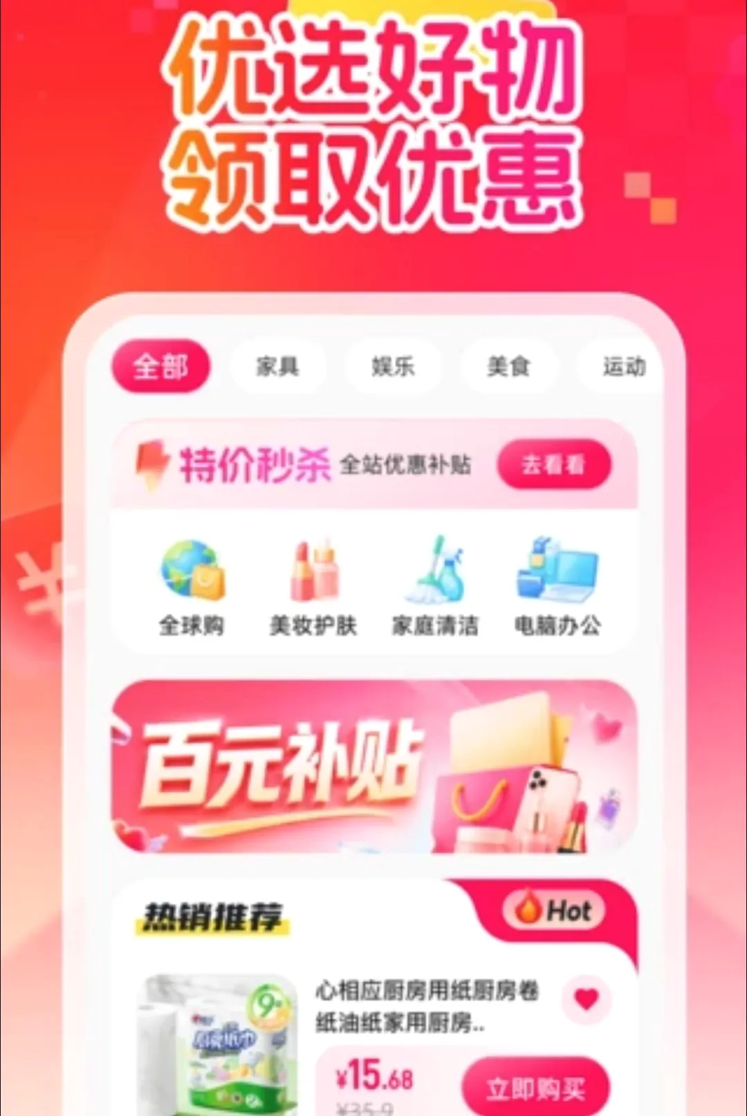 ����ʡǮ����(����ʡǮ����)v1.0.0 �ٷ������ͼ