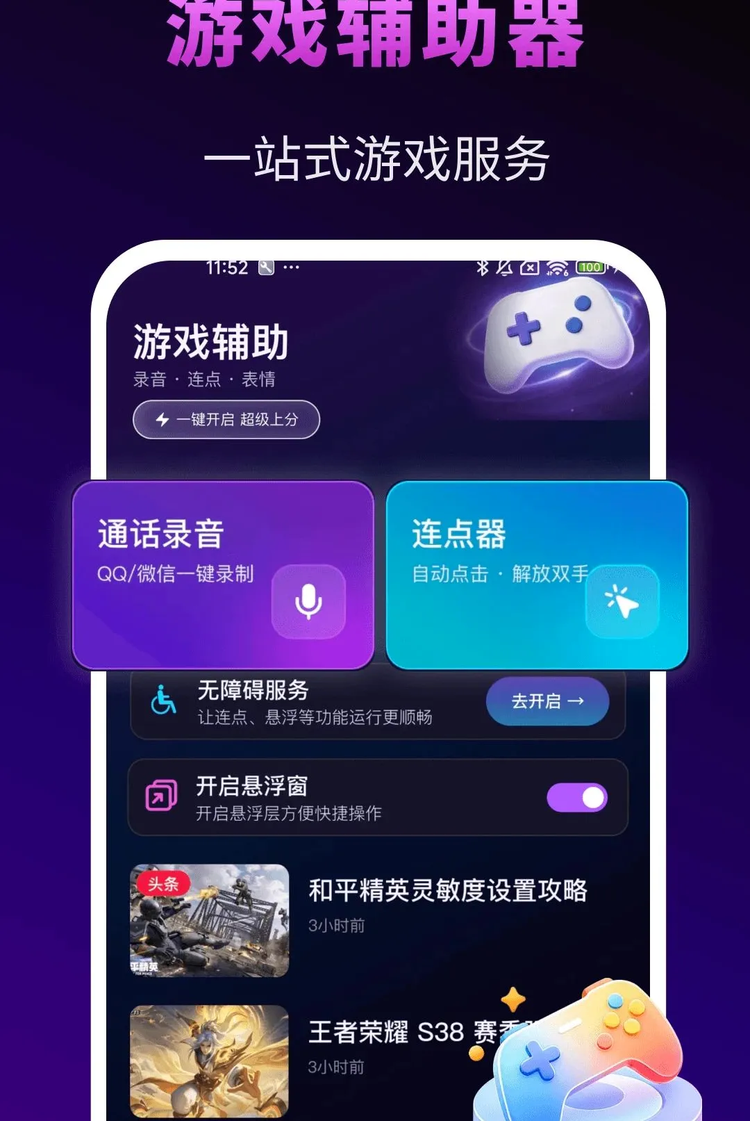 �����Ϸ�������������ֻ���v1.0.0 �ٷ������ͼ