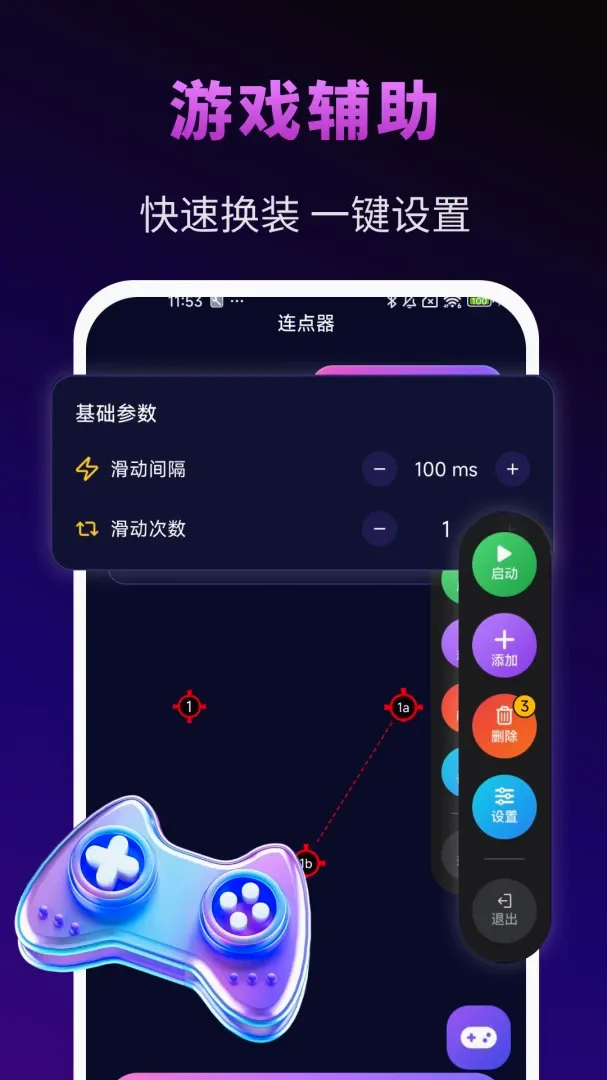 免费游戏辅助工具最新手机版 免费游戏辅助工具最新手机版