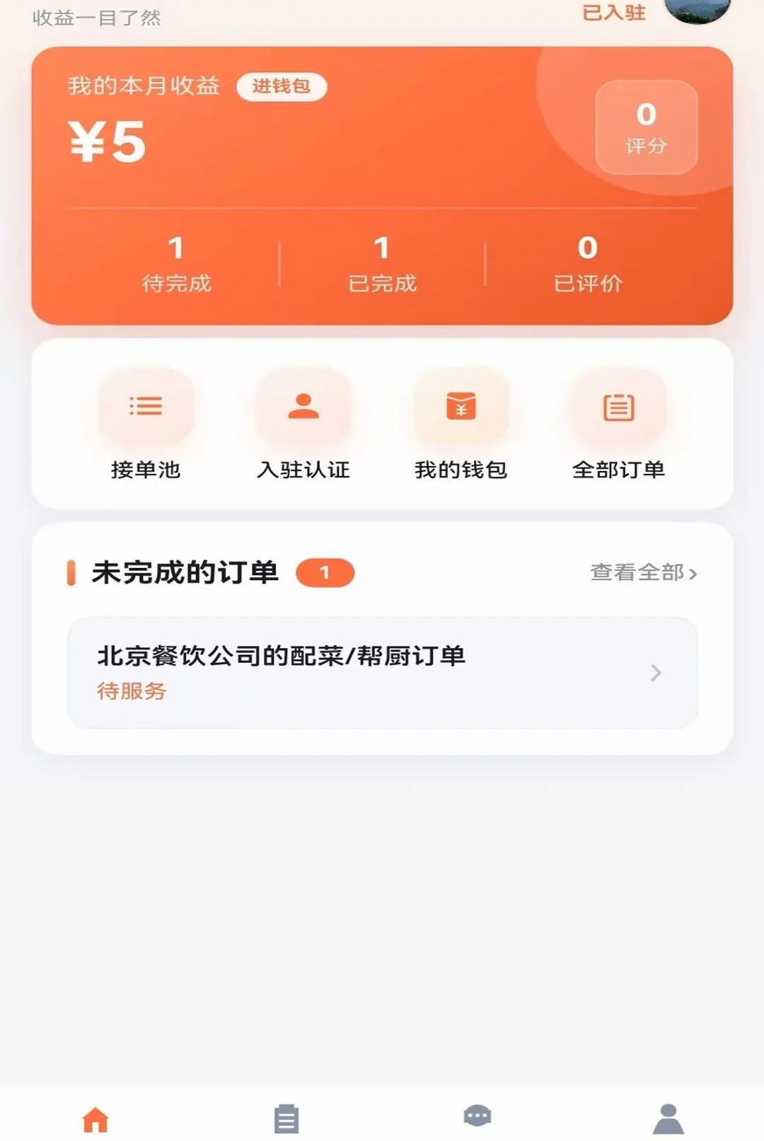 �ٰ�ʦ����2026���°汾v1.0.2 ��׿���ͼ