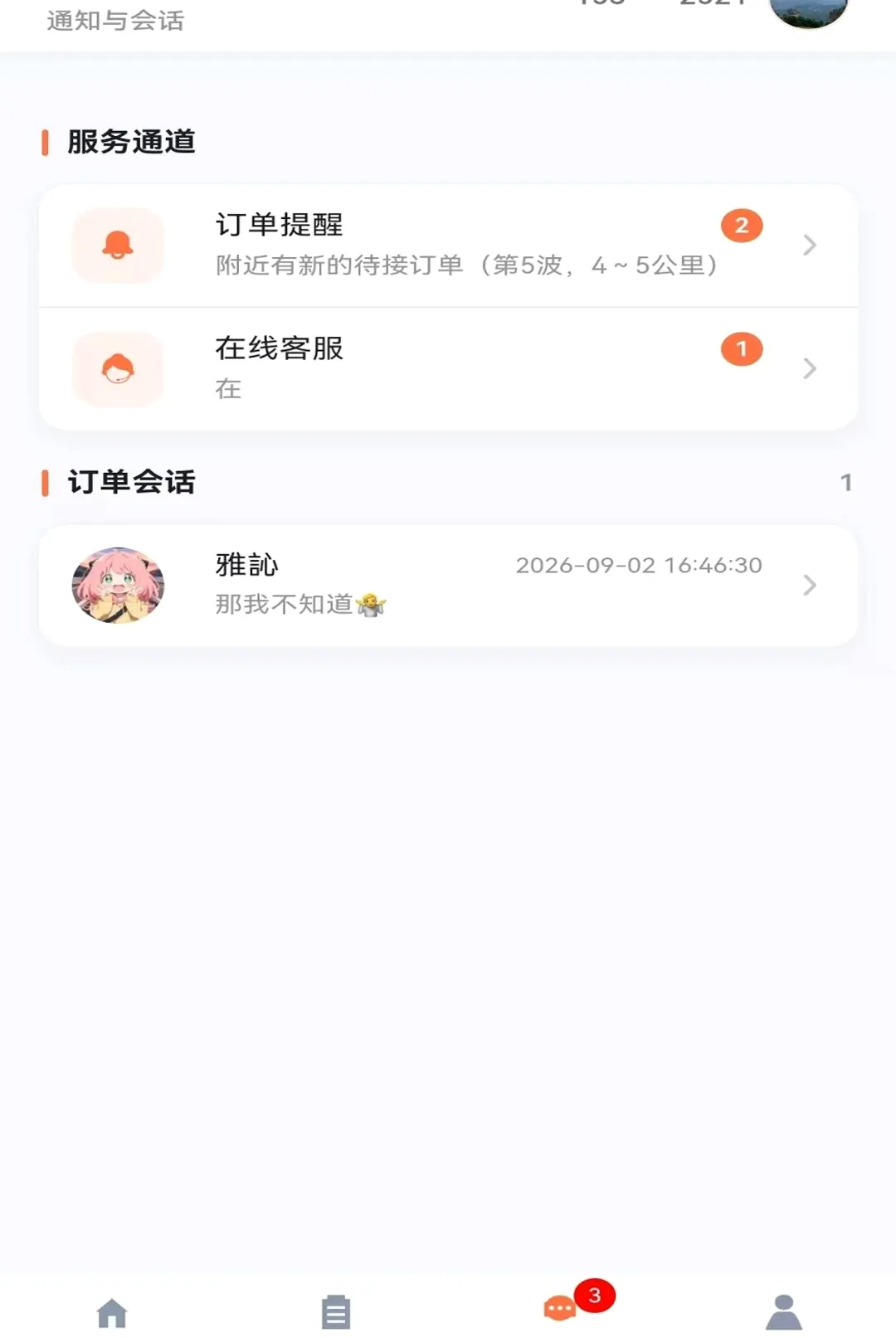 �ٰ�ʦ����2026���°汾v1.0.2 ��׿���ͼ