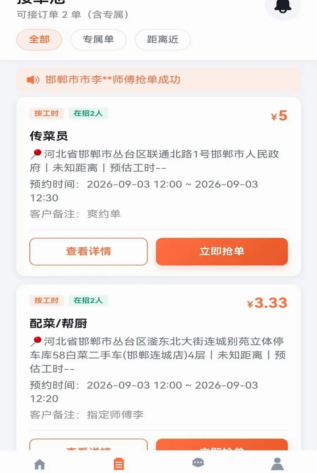 �ٰ�ʦ����2026���°汾v1.0.2 ��׿���ͼ