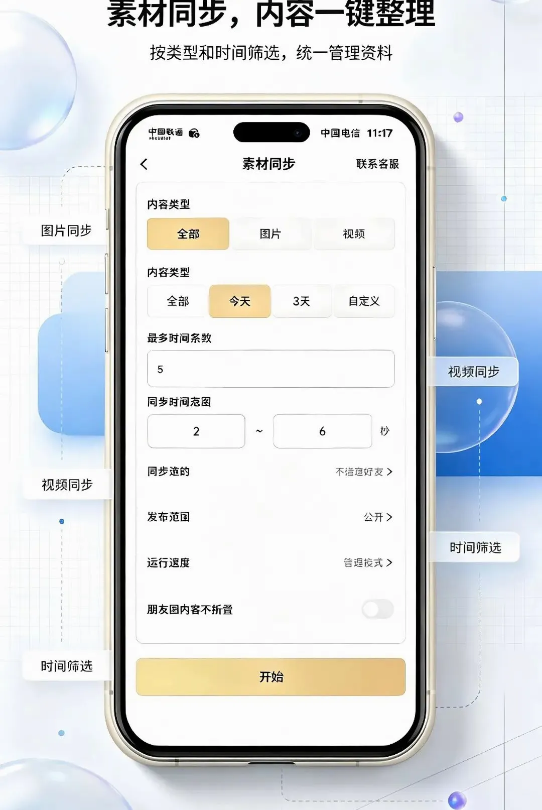 ΢�ع�����2026���°汾v1.0.0 ��׿���ͼ