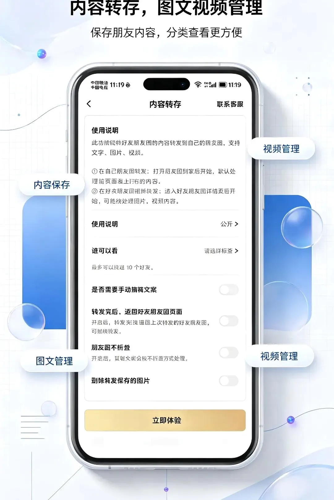΢�ع�����2026���°汾v1.0.0 ��׿���ͼ