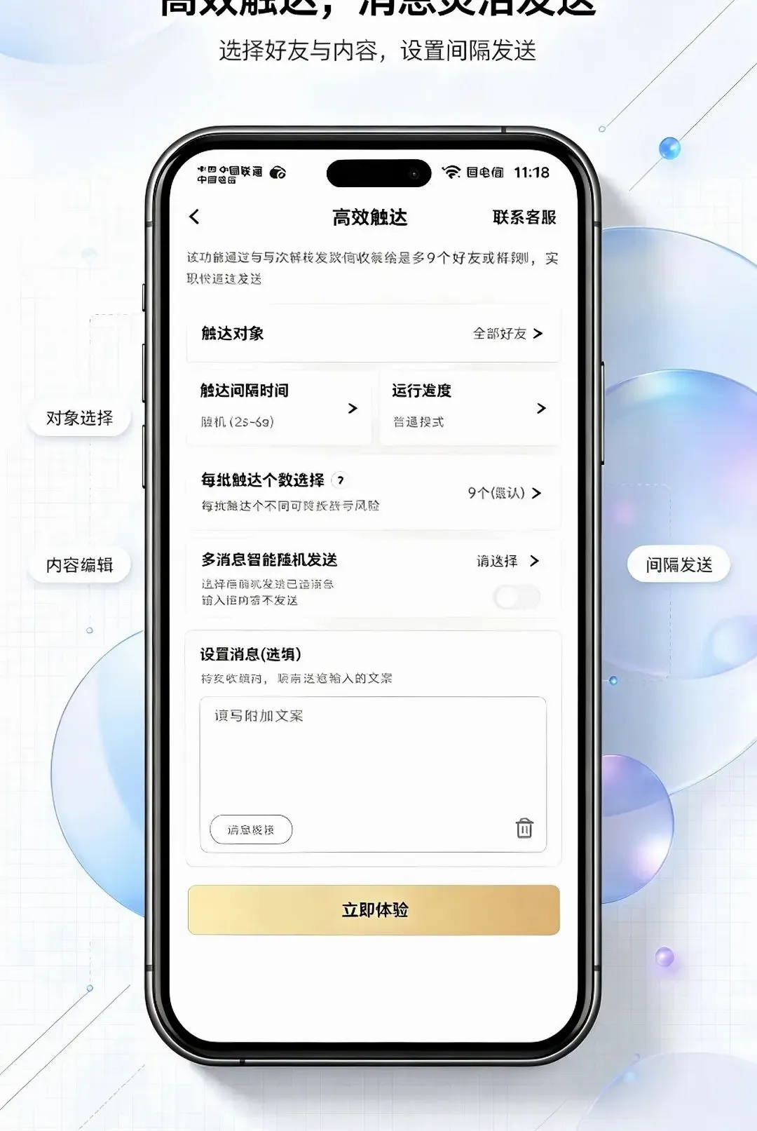 ΢�ع�����2026���°汾v1.0.0 ��׿���ͼ