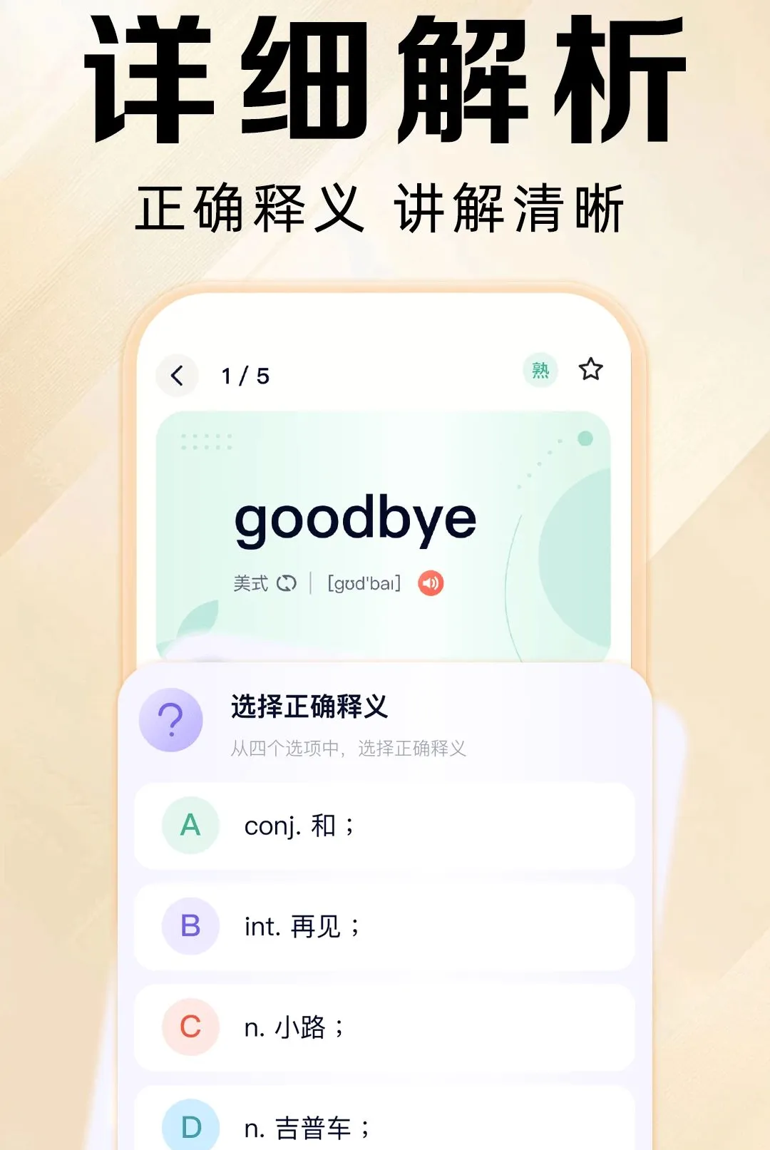 Ӣ�������������ֻ���v1.0.1 �ֻ����ͼ