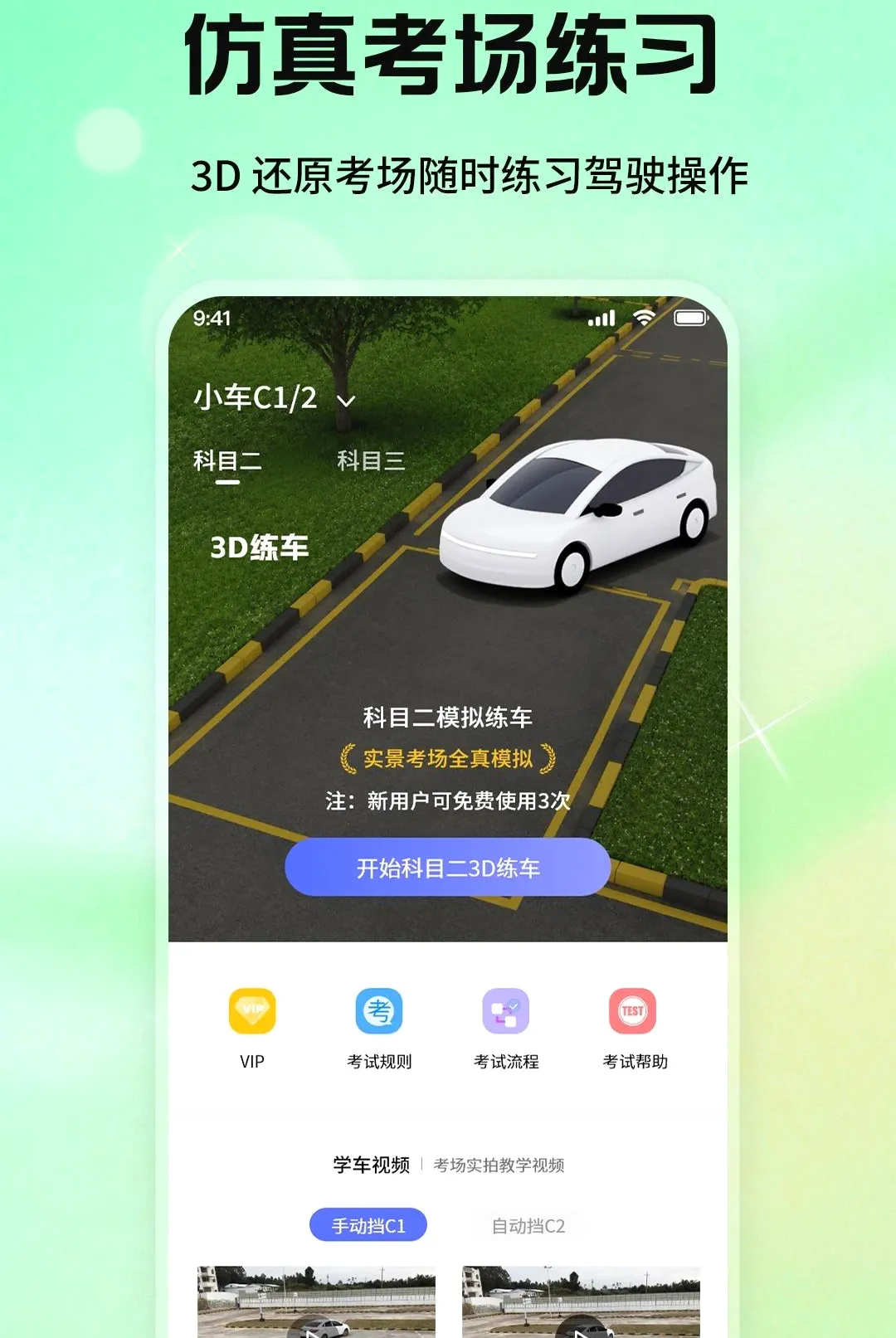 ��Ŀһ��У����������׿���ֻ���v1.1.2 �ٷ������ͼ