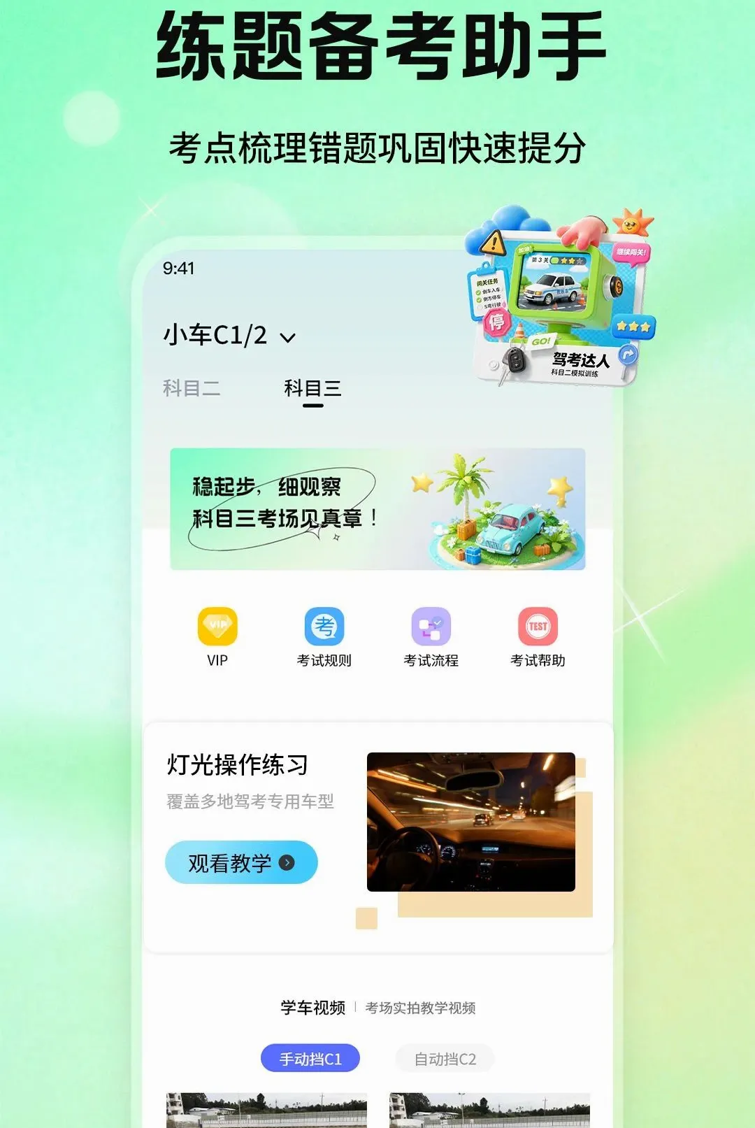 ��Ŀһ��У����������׿���ֻ���v1.1.2 �ٷ������ͼ