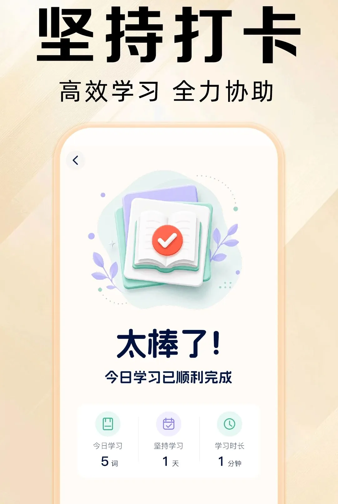 Ӣ�������������ֻ���v1.0.1 �ֻ����ͼ