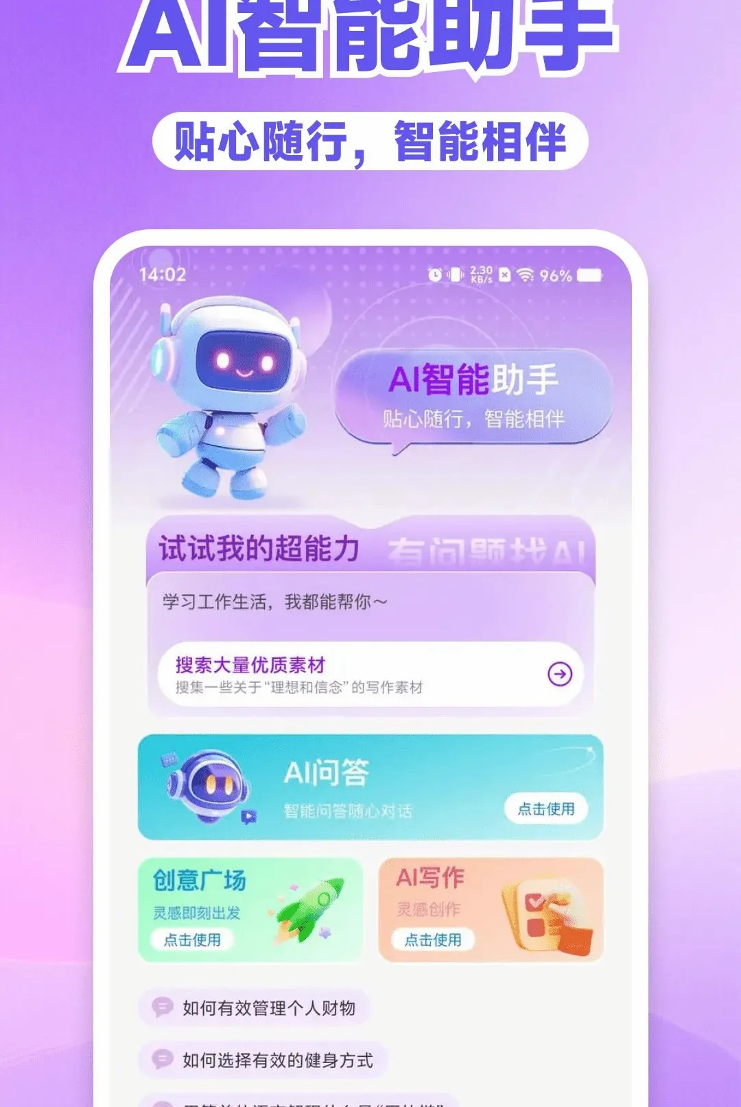 AI���ȫ�ܰ���(����Ӧ�ð���)v1.0.0 �ֻ����ͼ