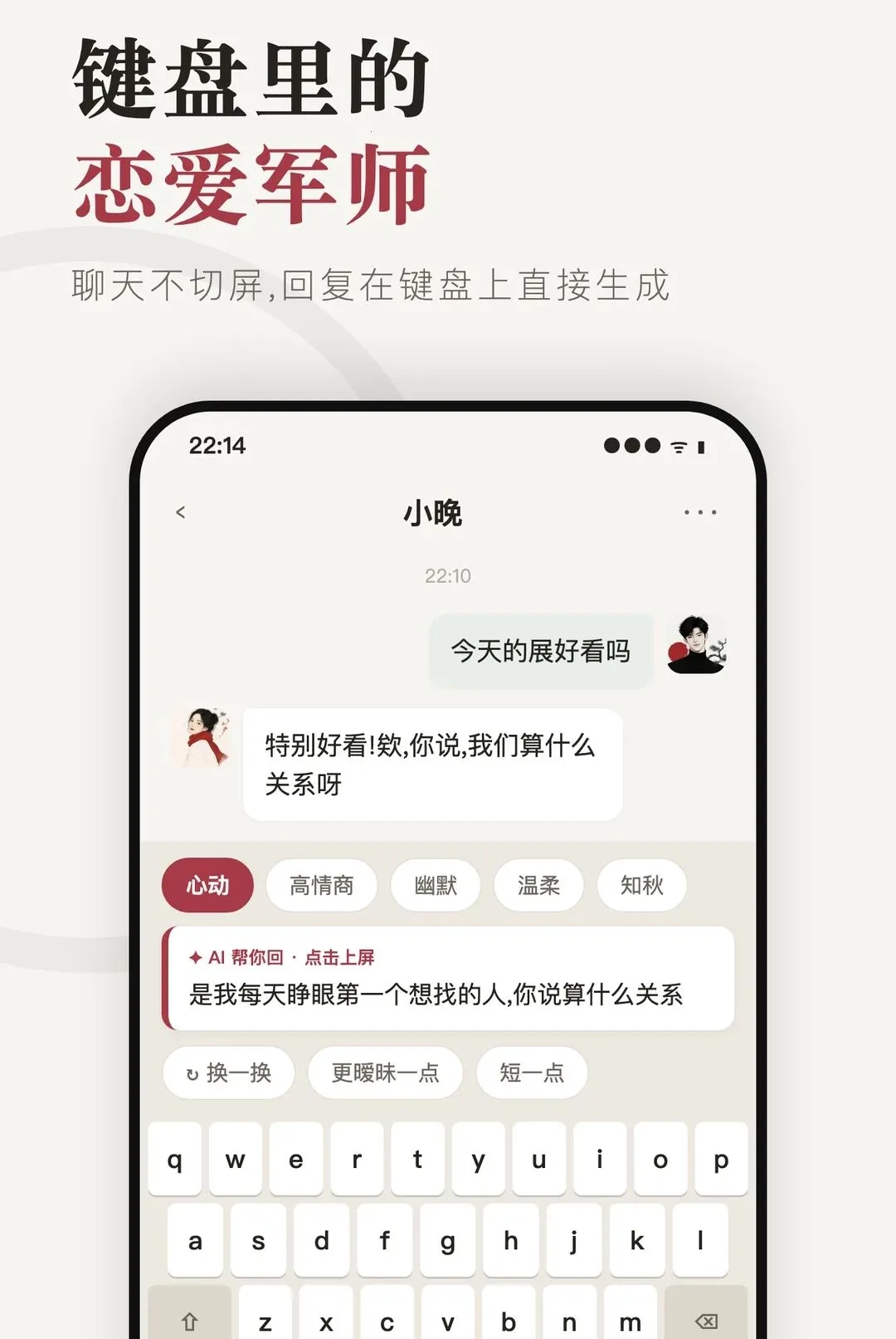����APP(AI�������뷨)
