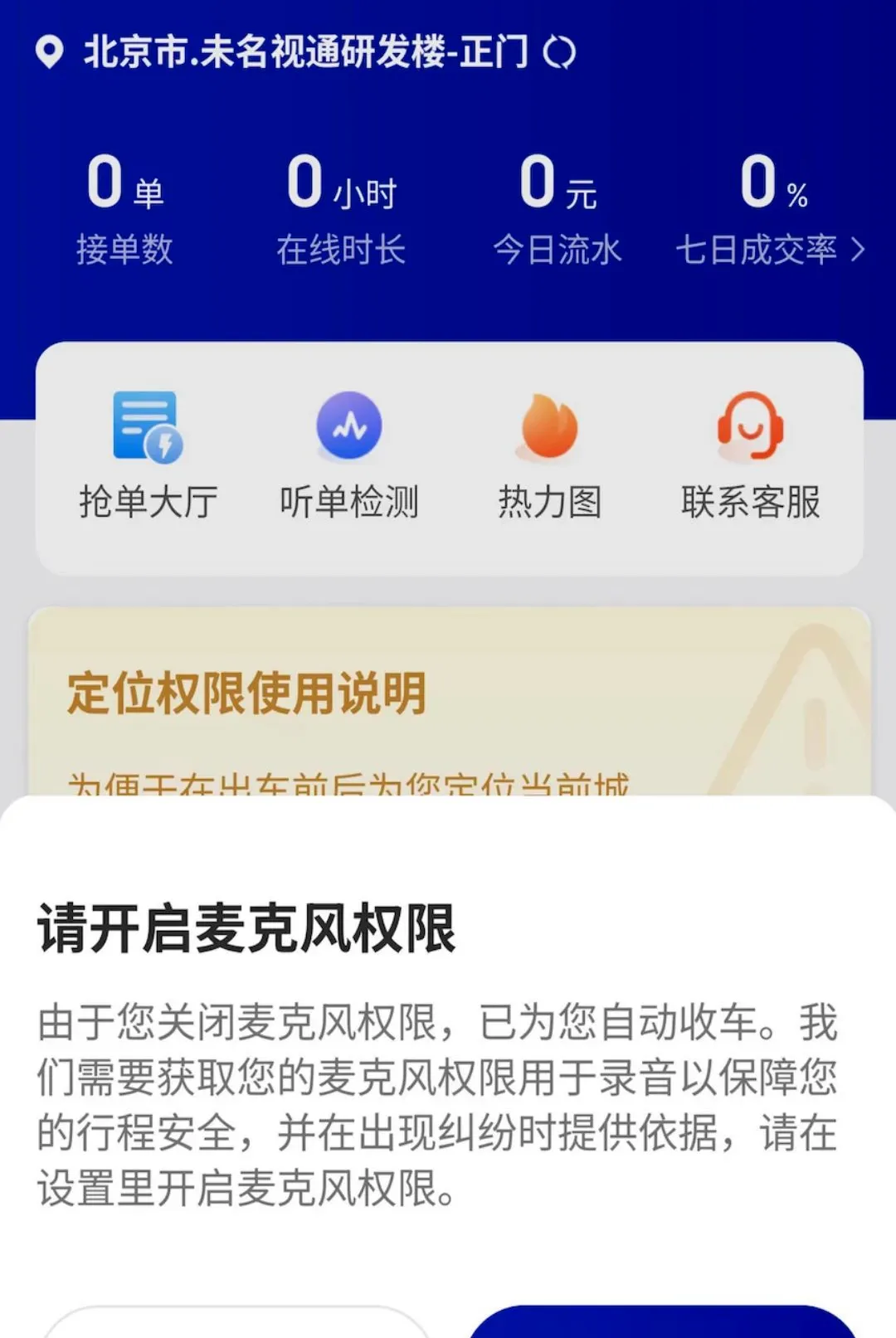 С�ѳ���(Request timed out.)v1.26.21 �ֻ����ͼ