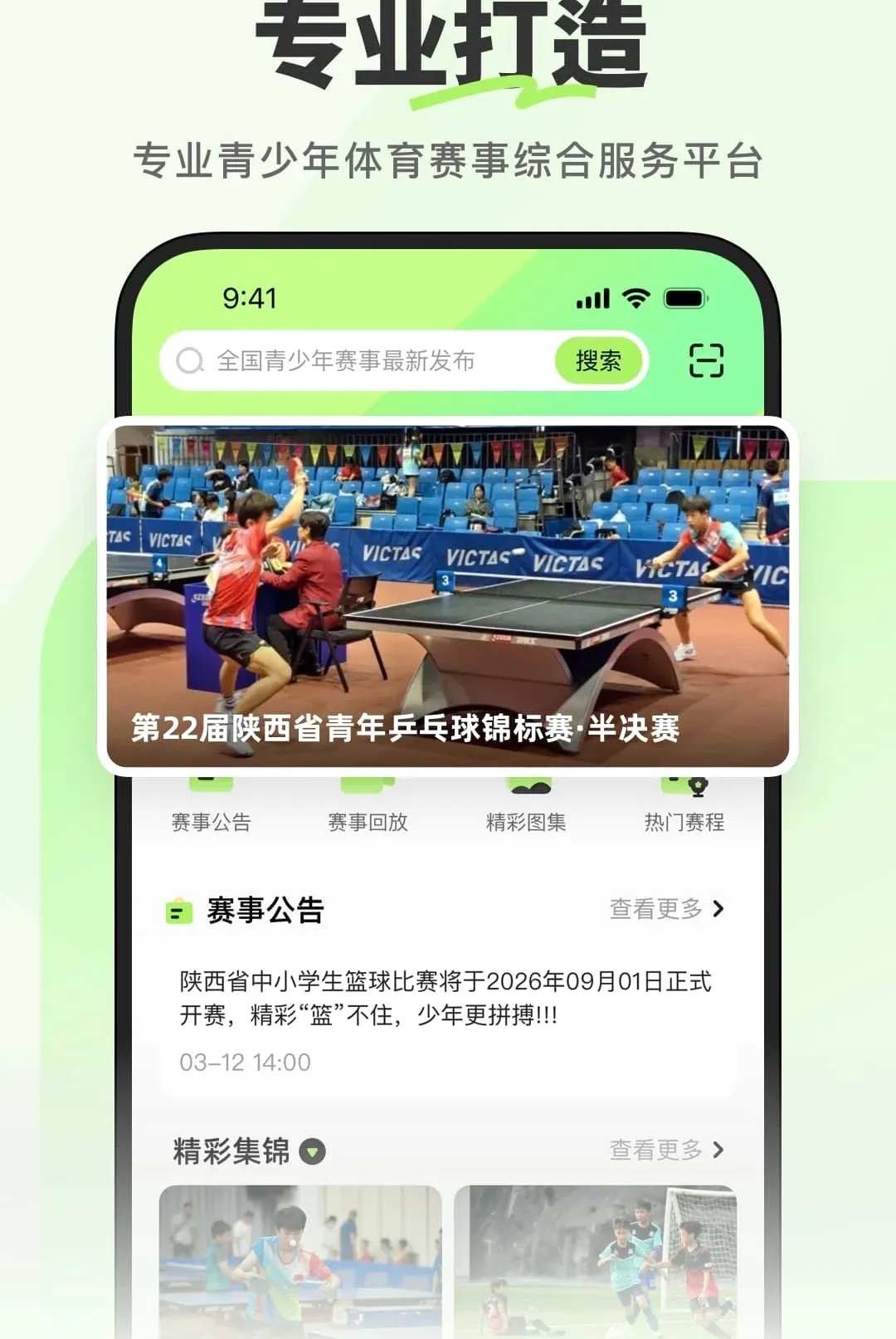 ��������2026�ٷ����°汾v1.0.0.2 �ٷ������ͼ