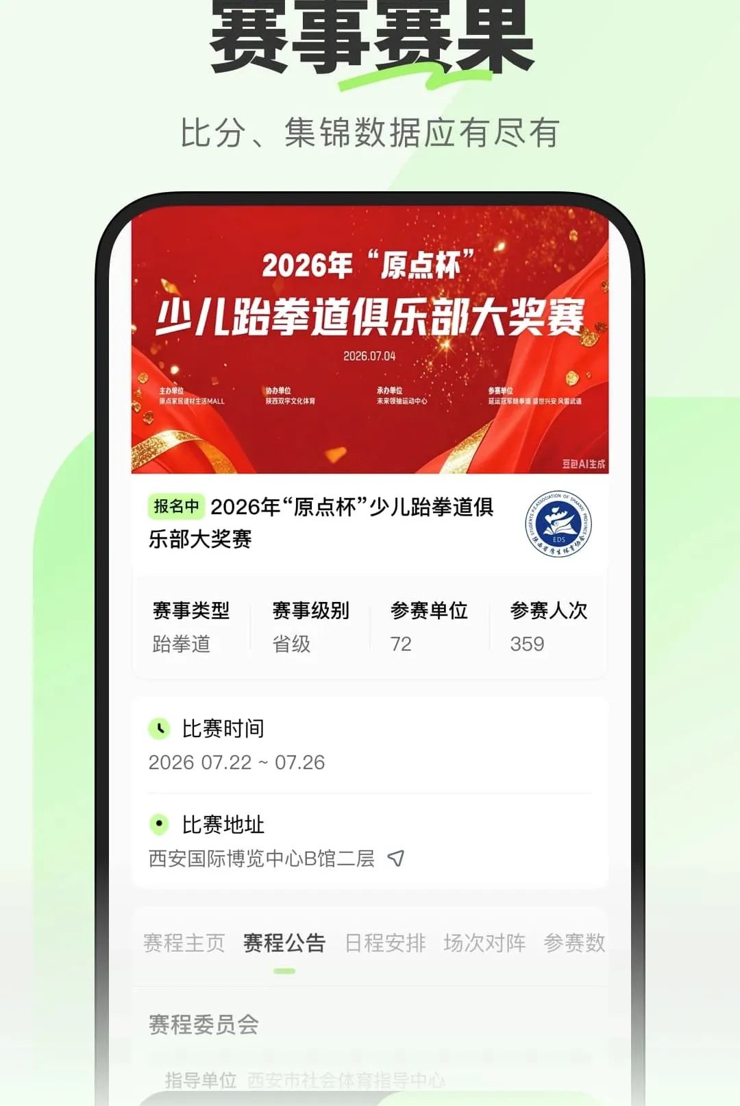 ��������2026�ٷ����°汾v1.0.0.2 �ٷ������ͼ