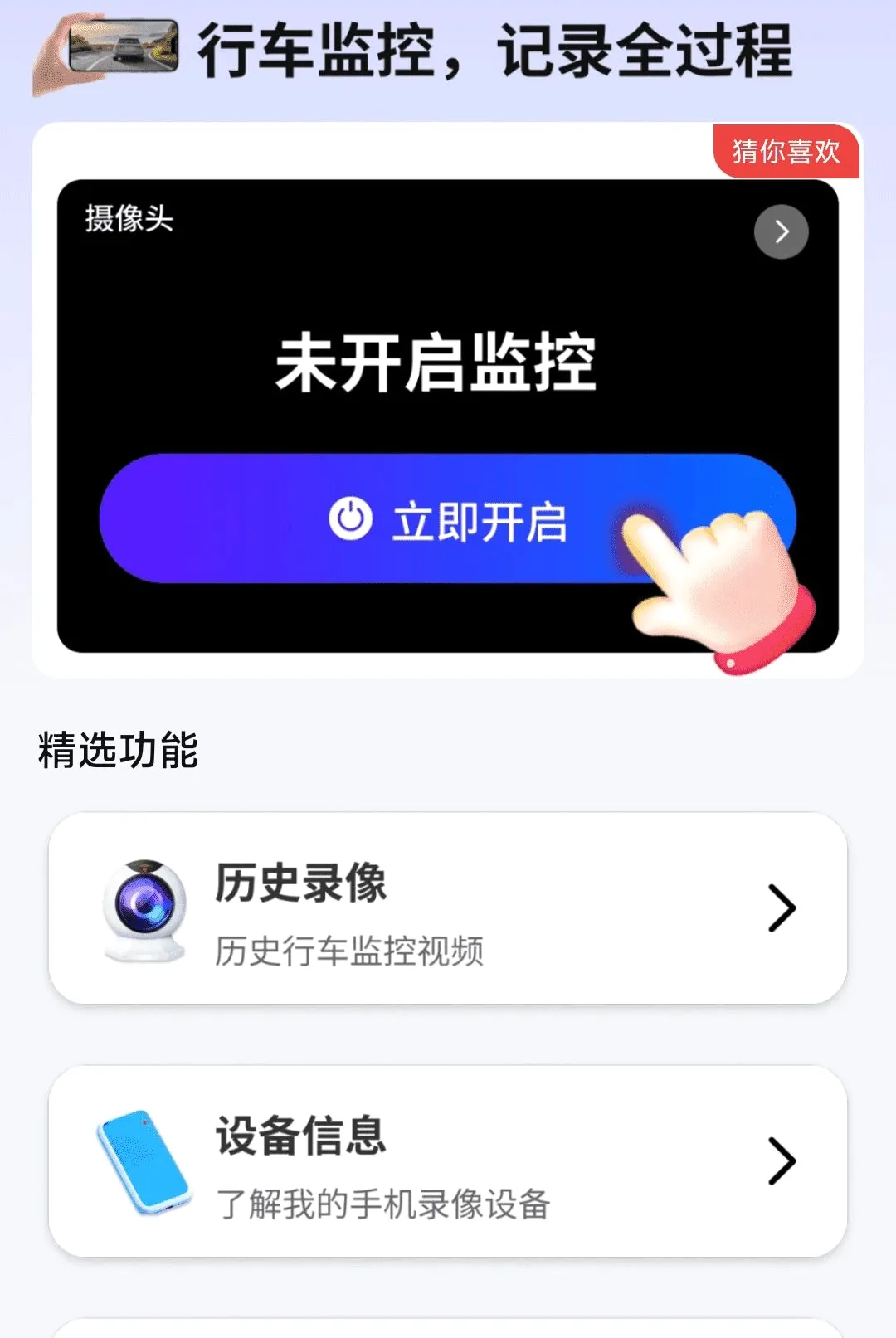 �ֻ��г����¼��������׿���ֻ���v1.0.01.00 �ֻ����ͼ