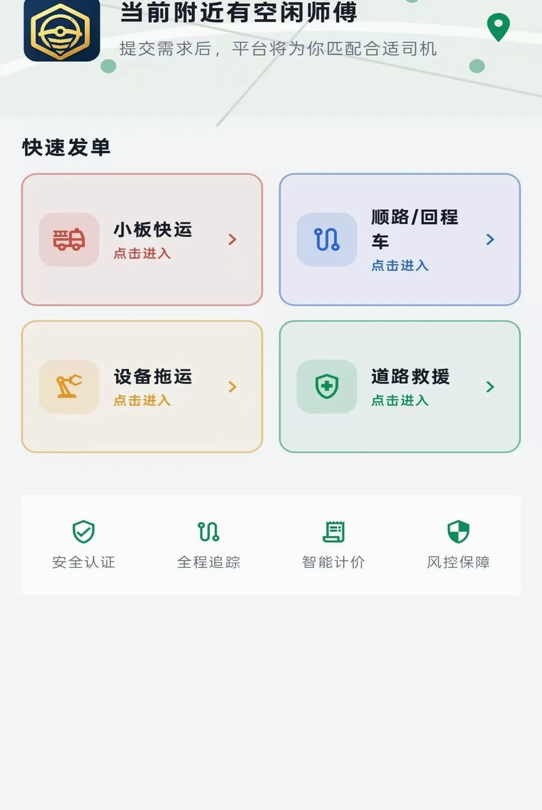 ������Ԯ(�ϳ�����ƽ̨)v1.0.7 ��׿���ͼ