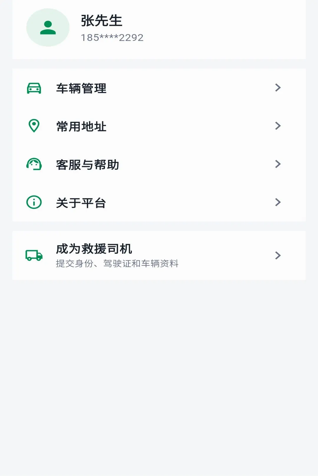 ������Ԯ(�ϳ�����ƽ̨)v1.0.7 ��׿���ͼ