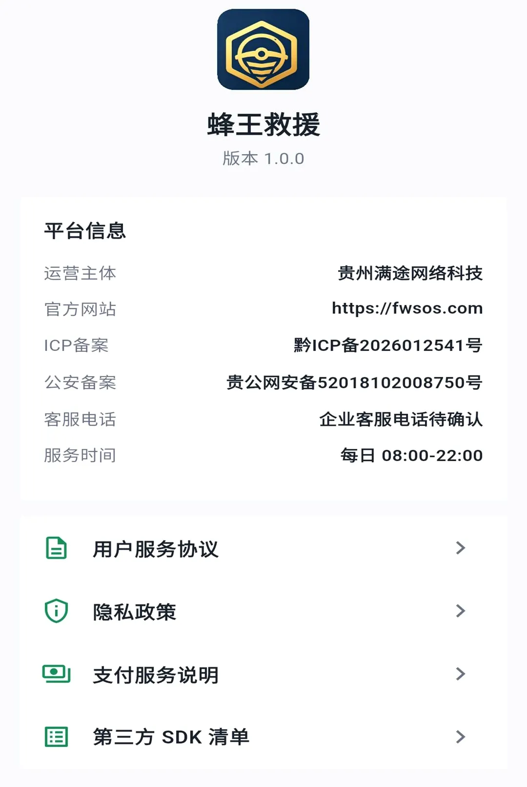 ������Ԯ(�ϳ�����ƽ̨)v1.0.7 ��׿���ͼ