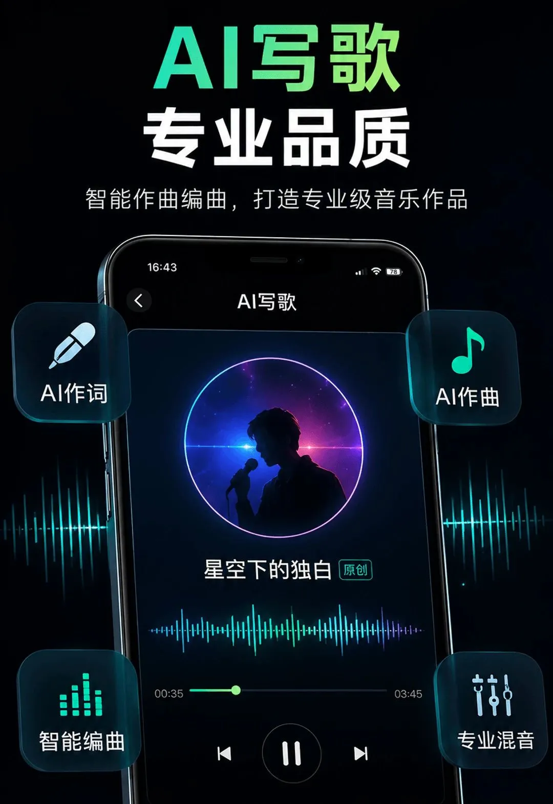 ȫ��AIд�������ֻ���v1.0.1 ��׿���ͼ