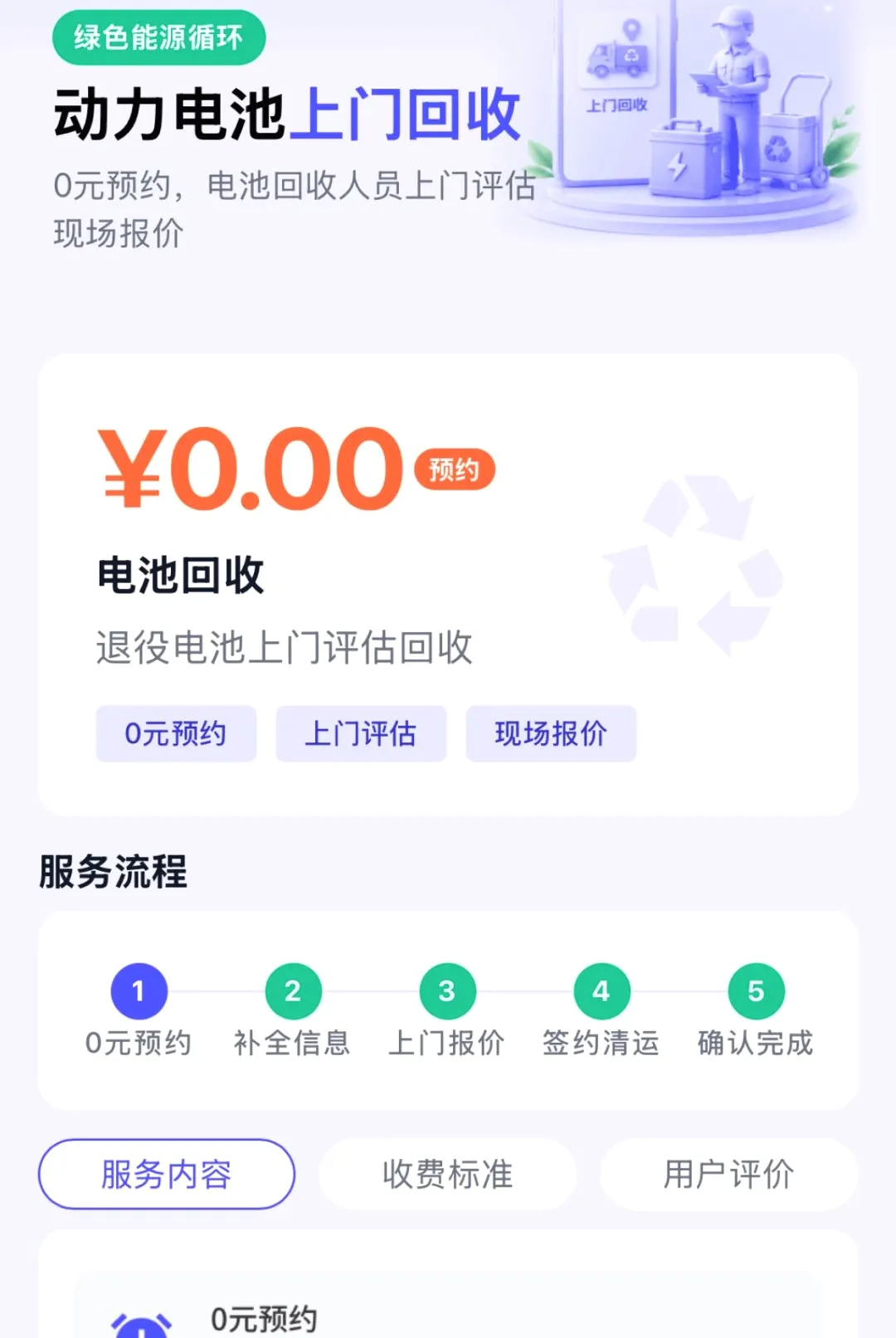 Ϭţ��Ԯ����2026���°汾v1.6.2 �ֻ����ͼ