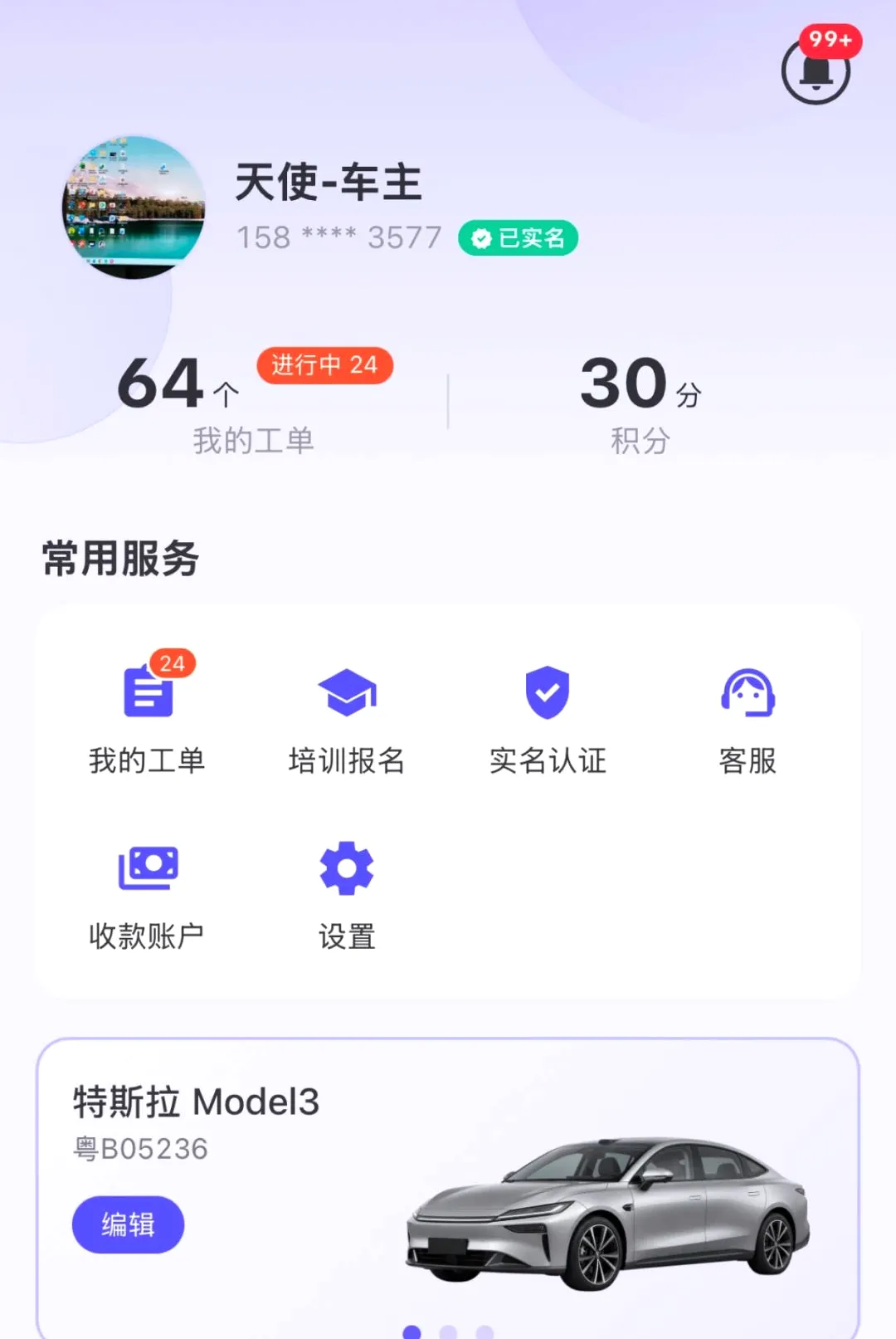 Ϭţ��Ԯ����2026���°汾v1.6.2 �ֻ����ͼ