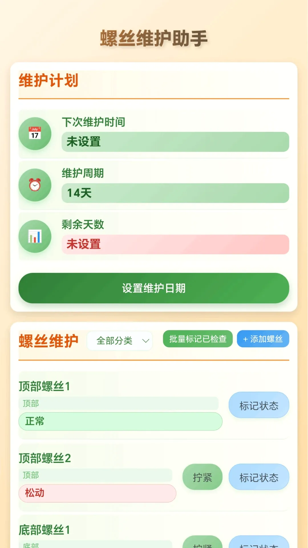 拆螺大行家2026最新版本 拆螺大行家2026最新版本