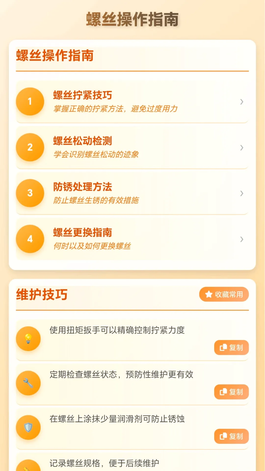 拆螺大行家2026最新版本 拆螺大行家2026最新版本