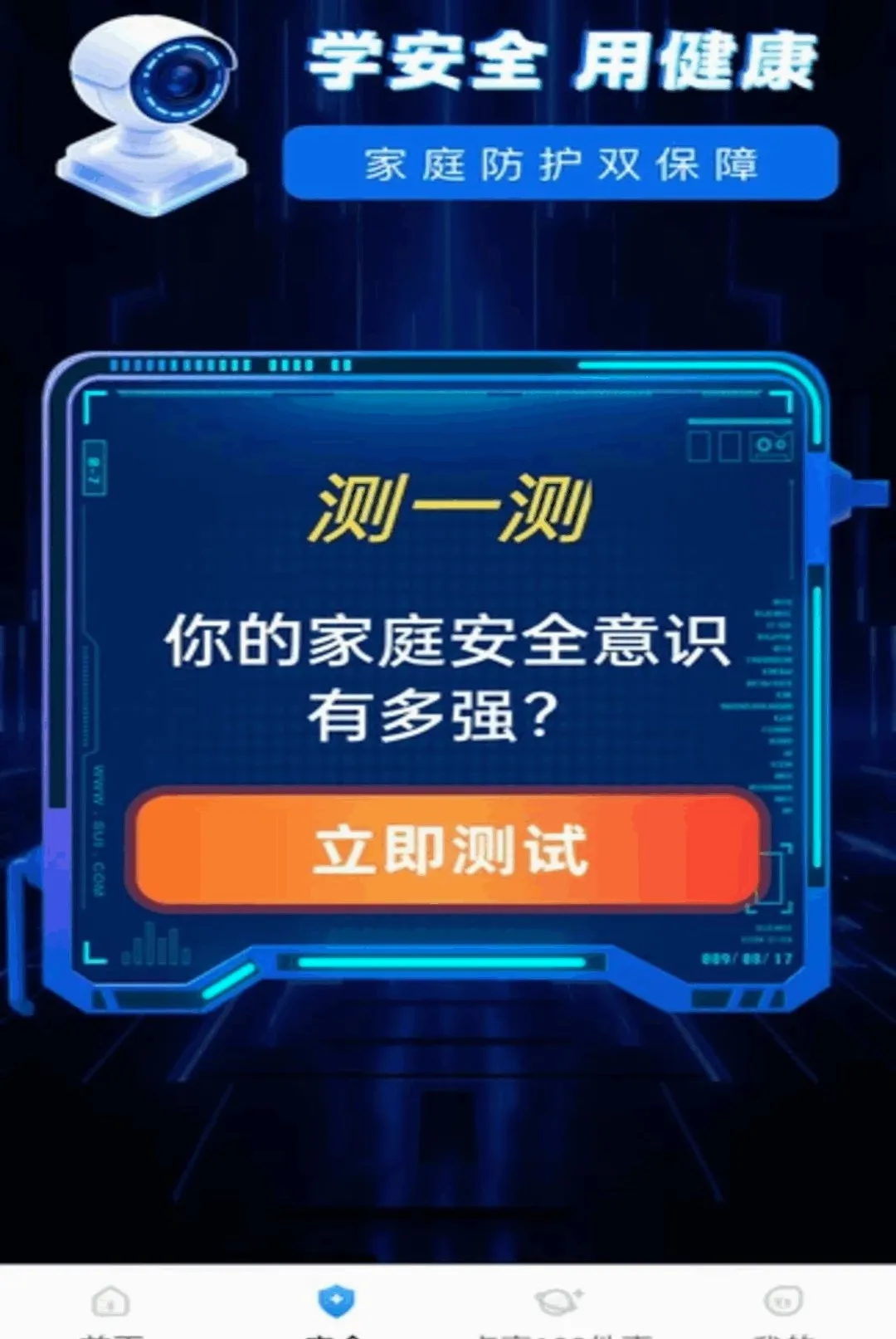 ө���Ƽ�����������ֻ���v1.0.2 ��׿���ͼ
