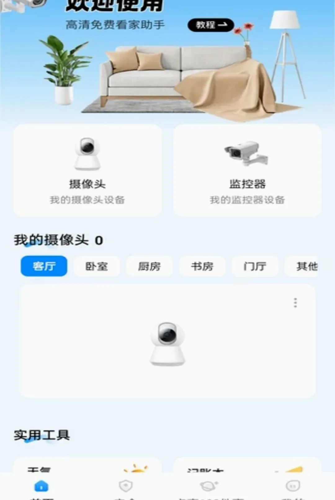 ө���Ƽ�����������ֻ���v1.0.2 ��׿���ͼ
