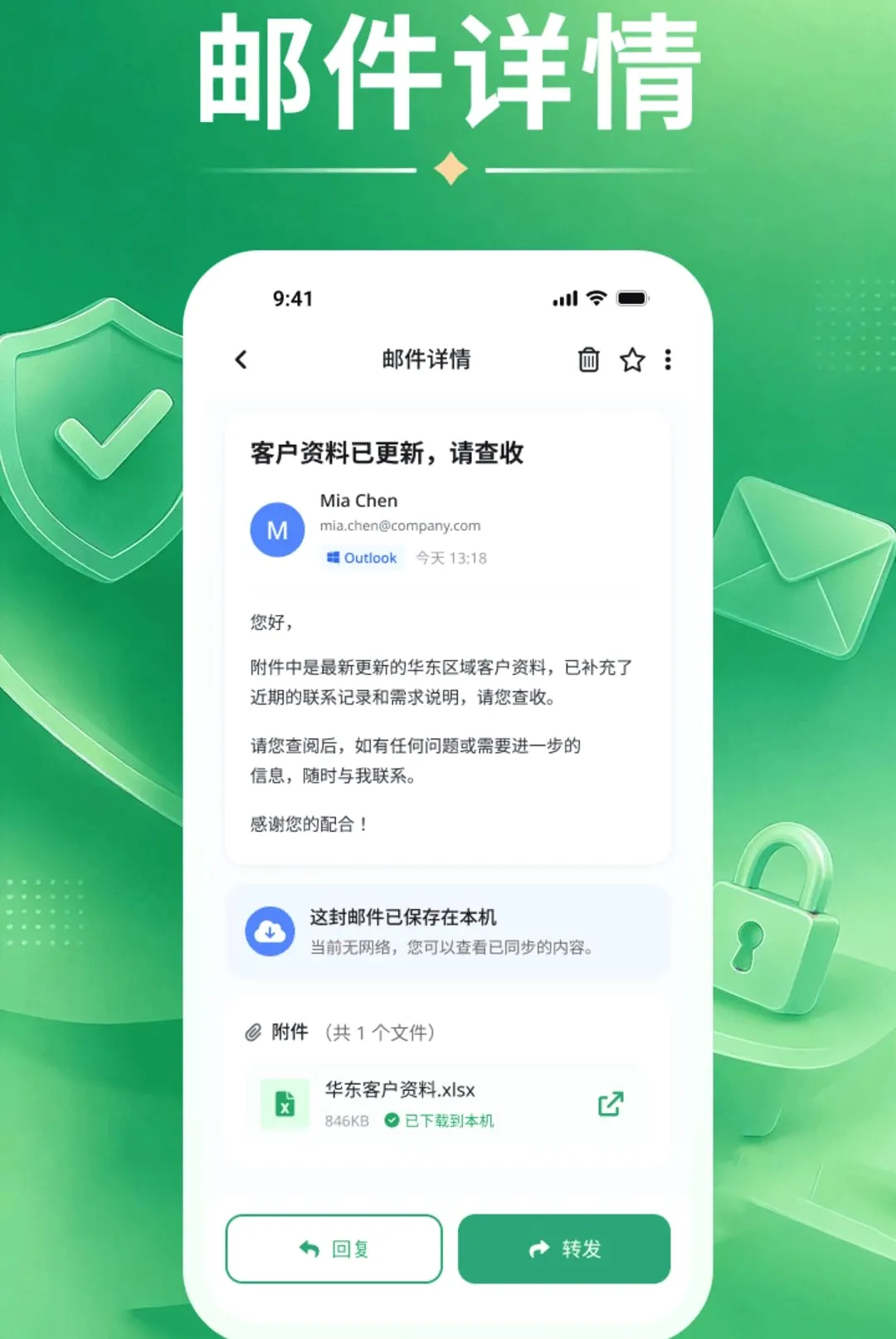 聚合电子邮箱管家软件(邮箱管理工具) 聚合电子邮箱管家软件(邮箱管理工具)