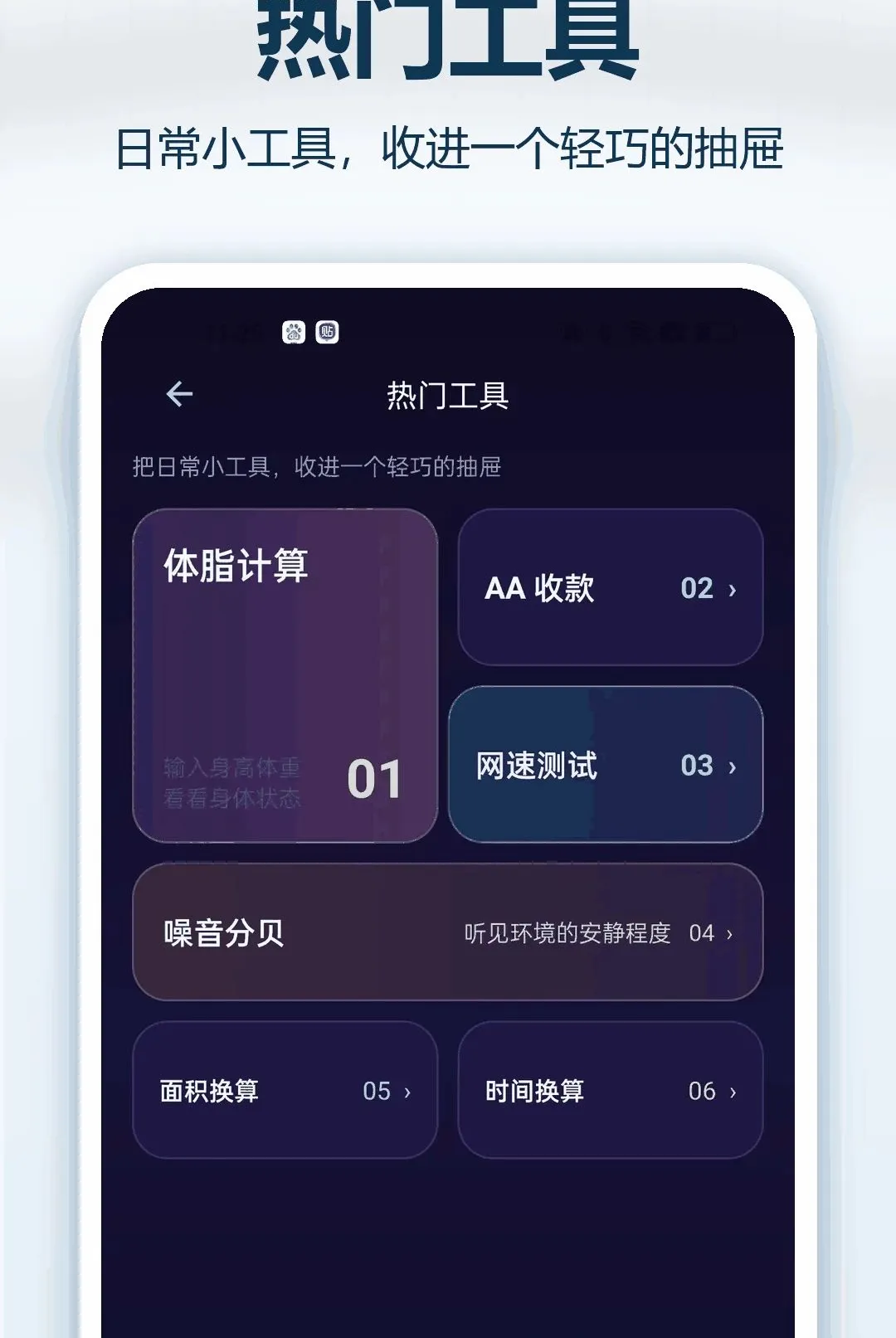�޺�����������׿���ֻ���v1.0.1 ��׿���ͼ