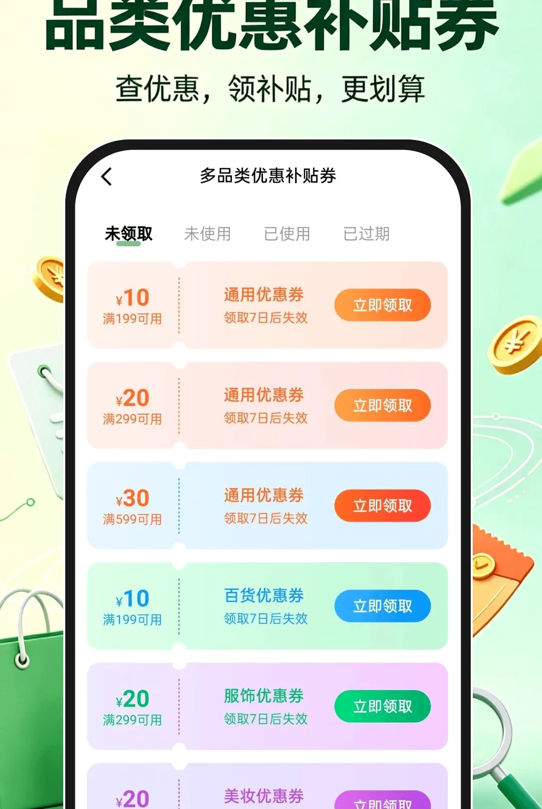 ��Ѳ�����ѯ���ְ�׿���ֻ���v1.0.1 ��׿���ͼ