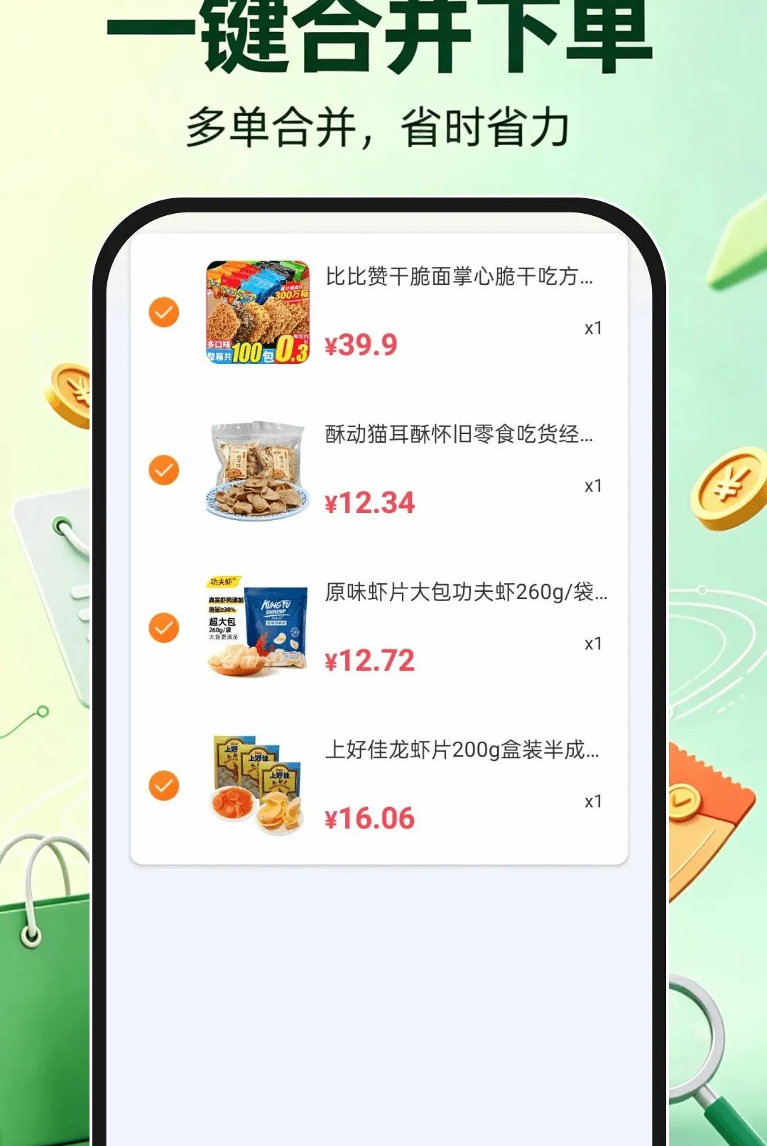 ��Ѳ�����ѯ���ְ�׿���ֻ���v1.0.1 ��׿���ͼ