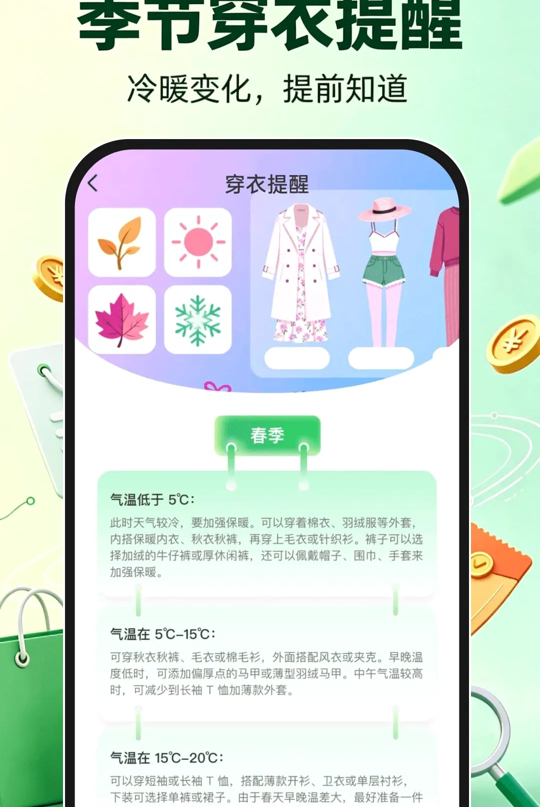 ��Ѳ�����ѯ���ְ�׿���ֻ���v1.0.1 ��׿���ͼ