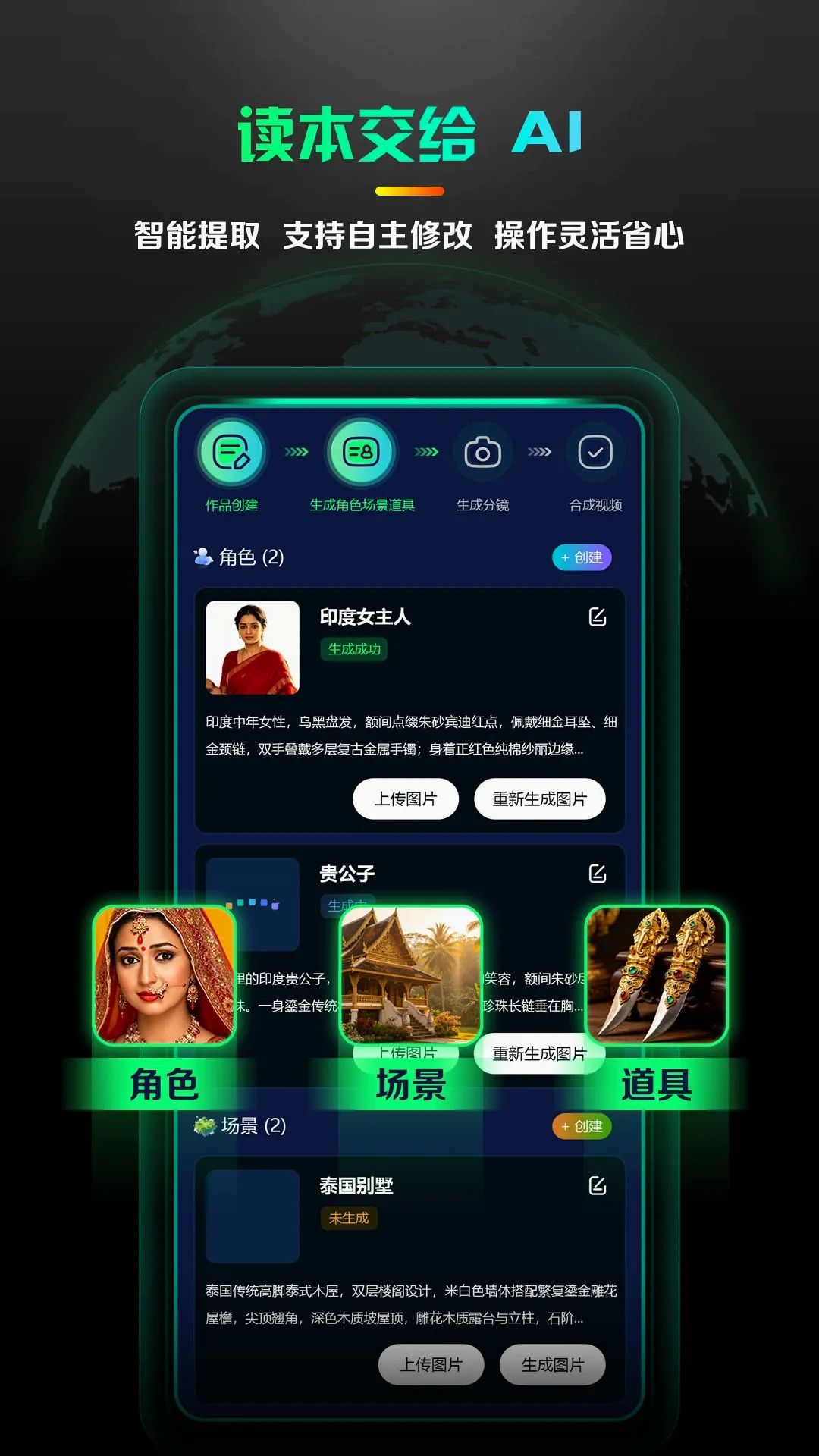 AI海外短剧制作(AI短剧生成工具) AI海外短剧制作(AI短剧生成工具)