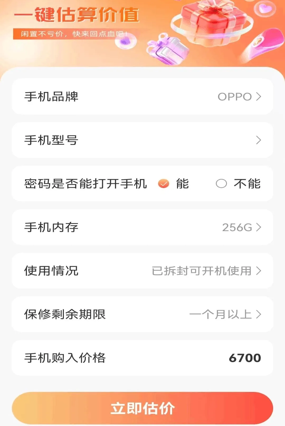 �Żݶ�๺�ؼ�2026�ٷ����°汾v1.0.1.DF ��׿���ͼ