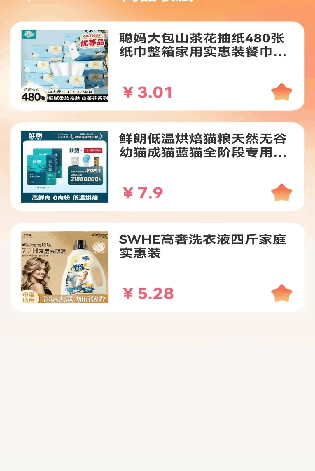 �Żݶ�๺�ؼ�2026�ٷ����°汾v1.0.1.DF ��׿���ͼ