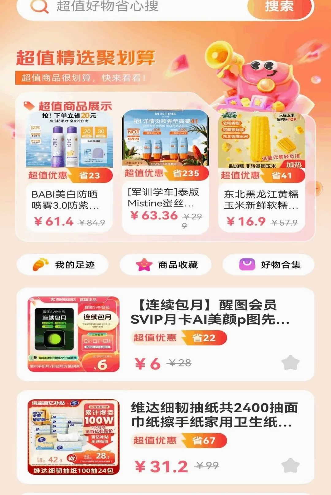 �Żݶ�๺�ؼ�2026�ٷ����°汾v1.0.1.DF ��׿���ͼ