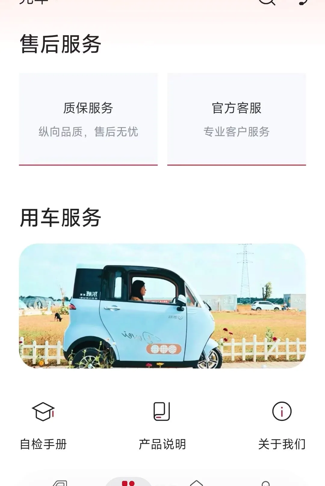 ��������(�綯�����ܰ���)v1.0.0 �ٷ������ͼ