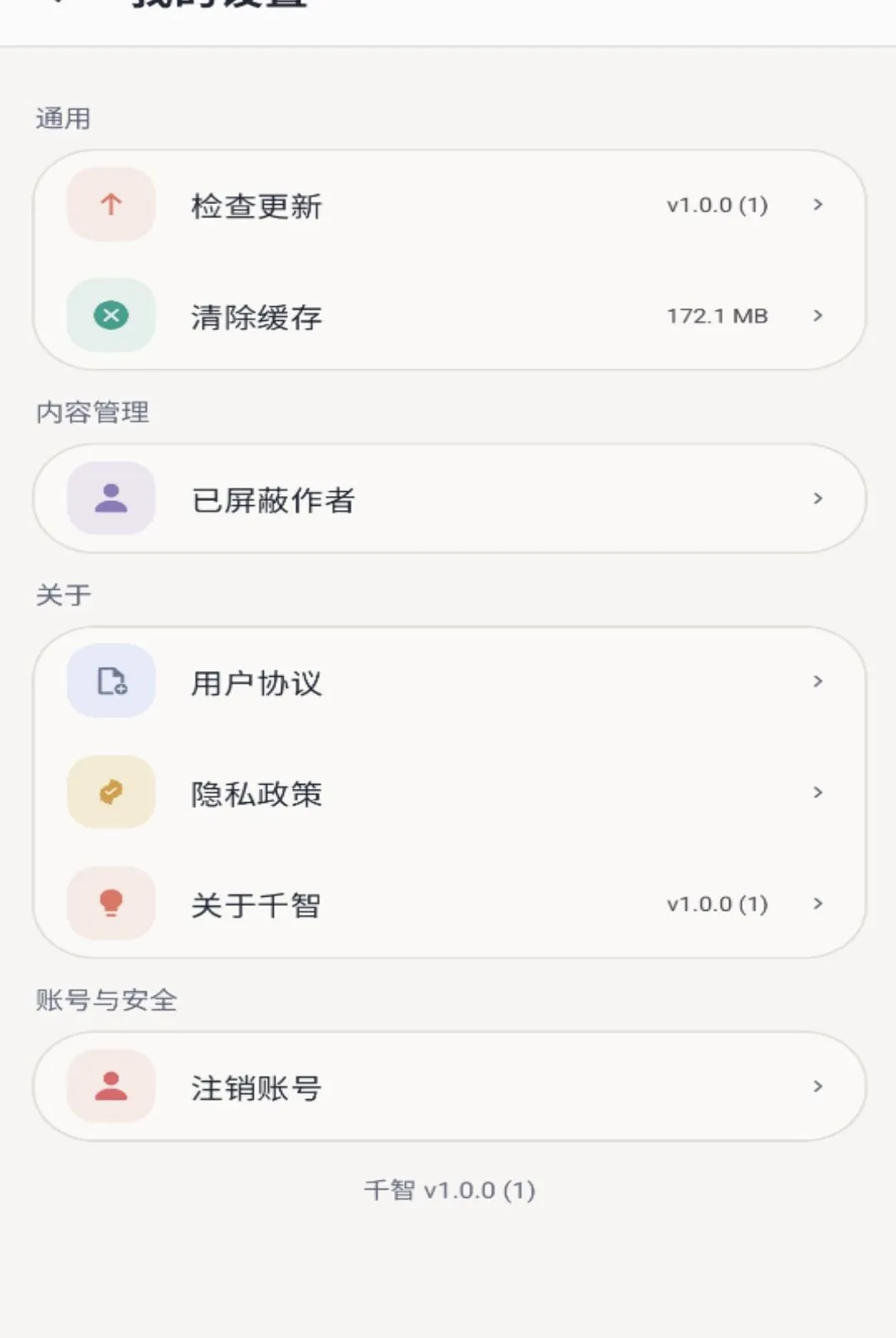 ǧ��APP��׿���ֻ���v1.0.0 �ֻ����ͼ