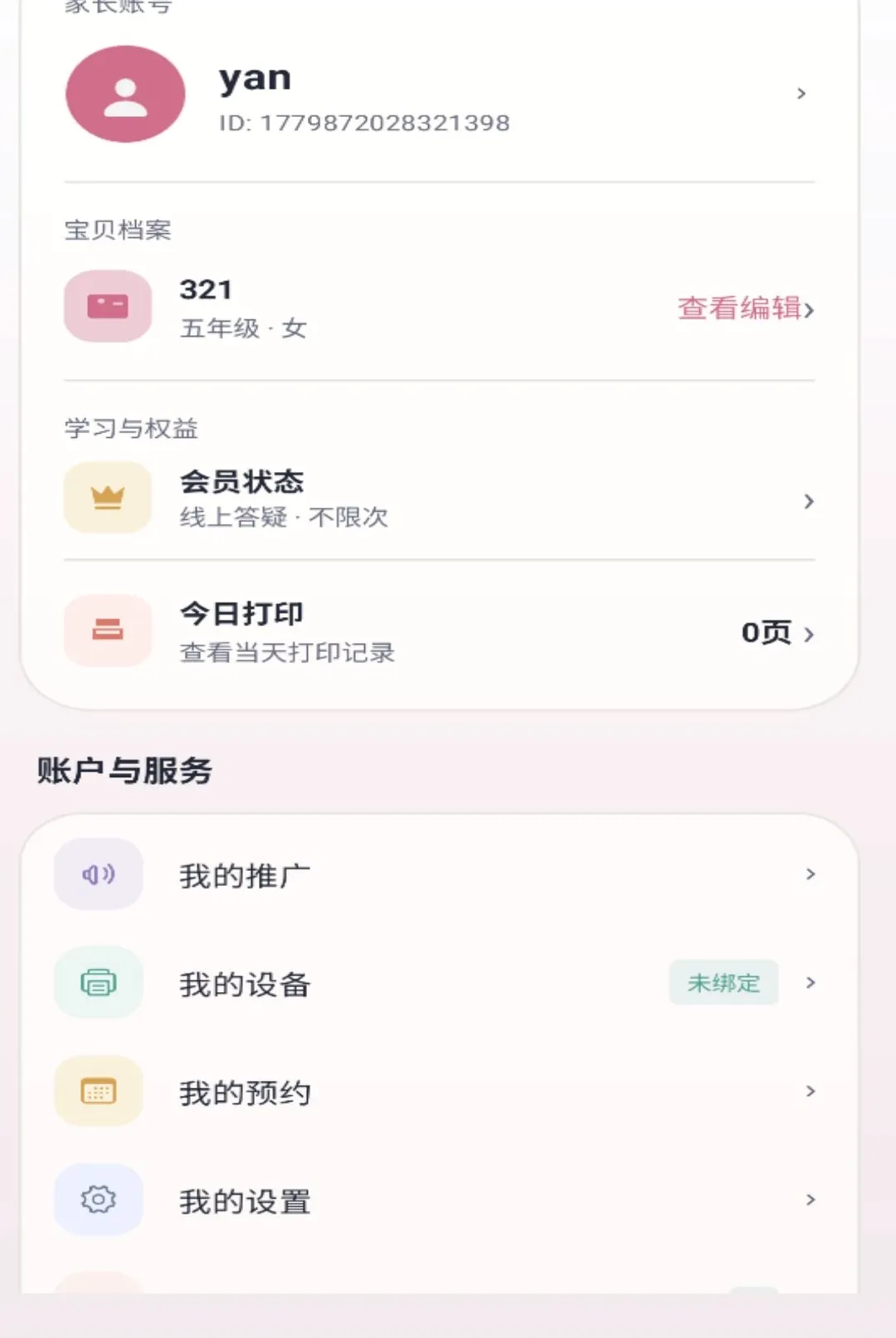 ǧ��APP��׿���ֻ���v1.0.0 �ֻ����ͼ