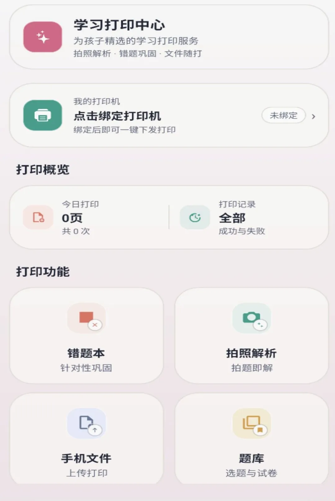 ǧ��APP��׿���ֻ���v1.0.0 �ֻ����ͼ