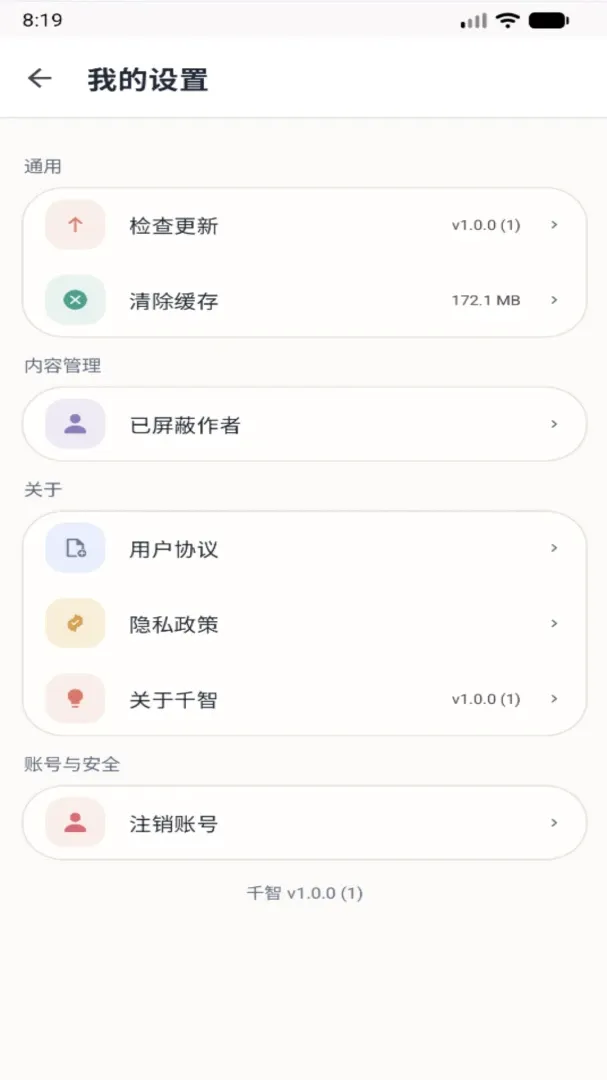 ǧ��APP��׿���ֻ���