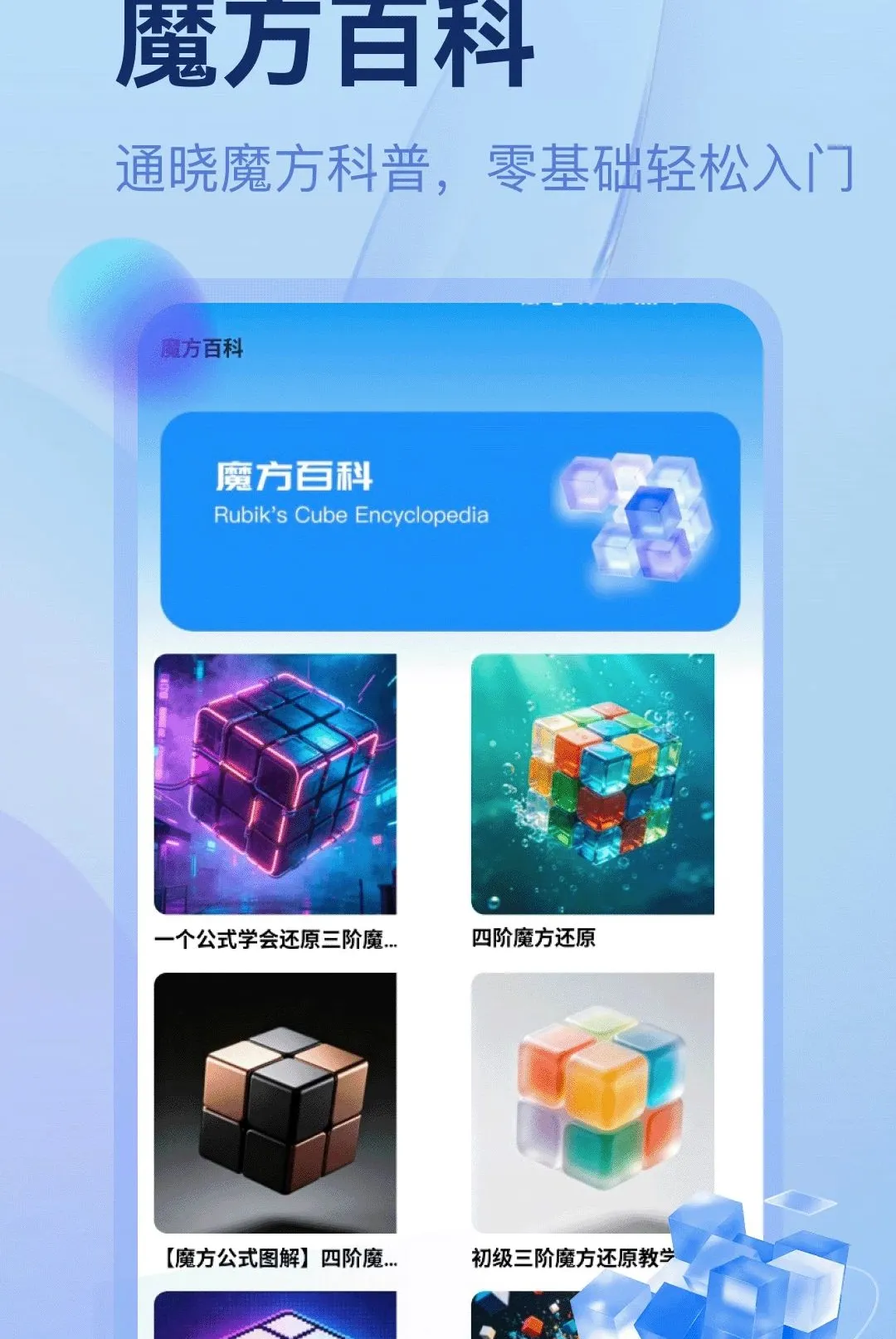 �г�ħ����������(ħ��ѧϰ����)v5.2 ��׿���ͼ